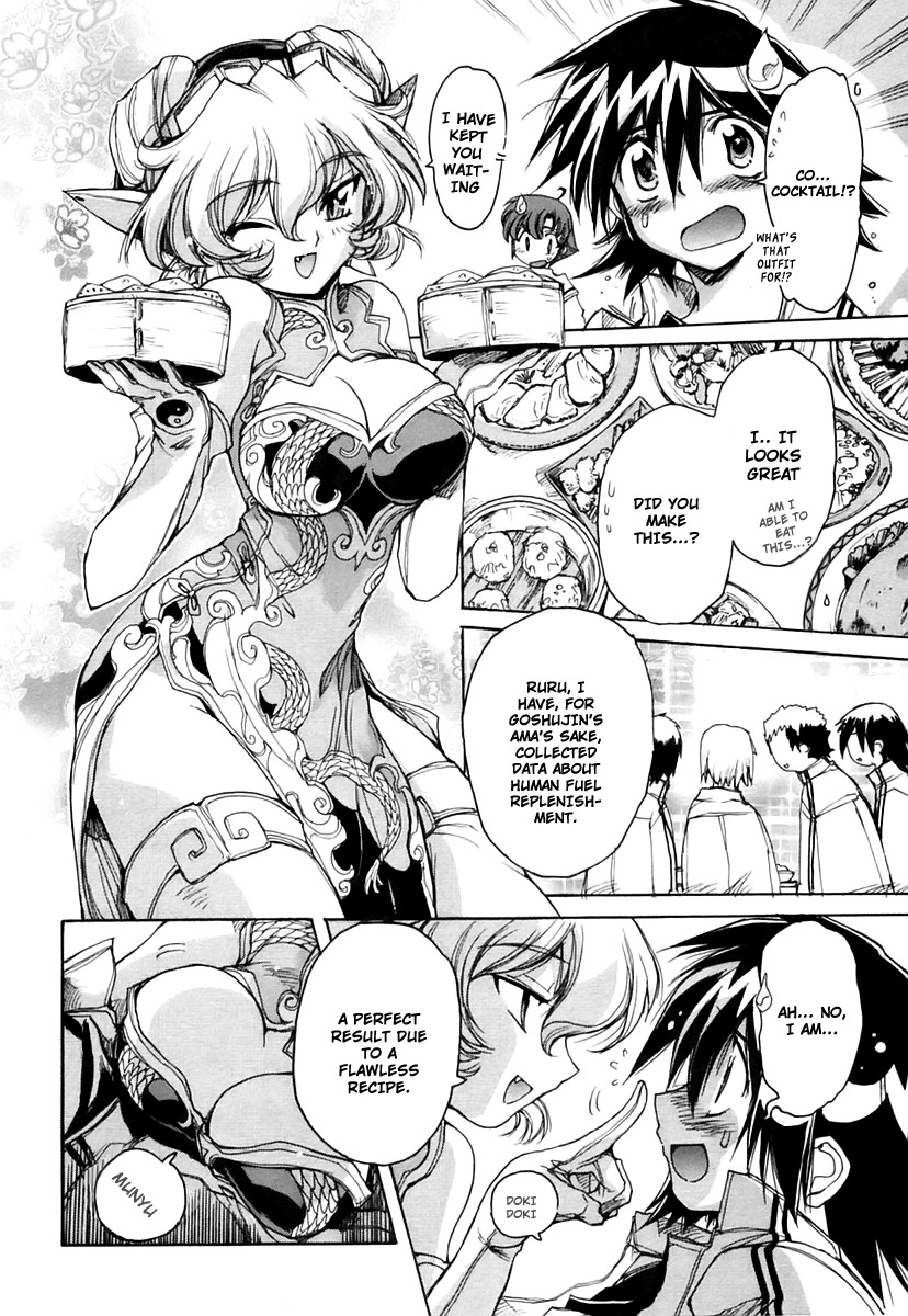 Tsubame Syndrome Chapter 14 page 12 - Chapter 14: Imitation