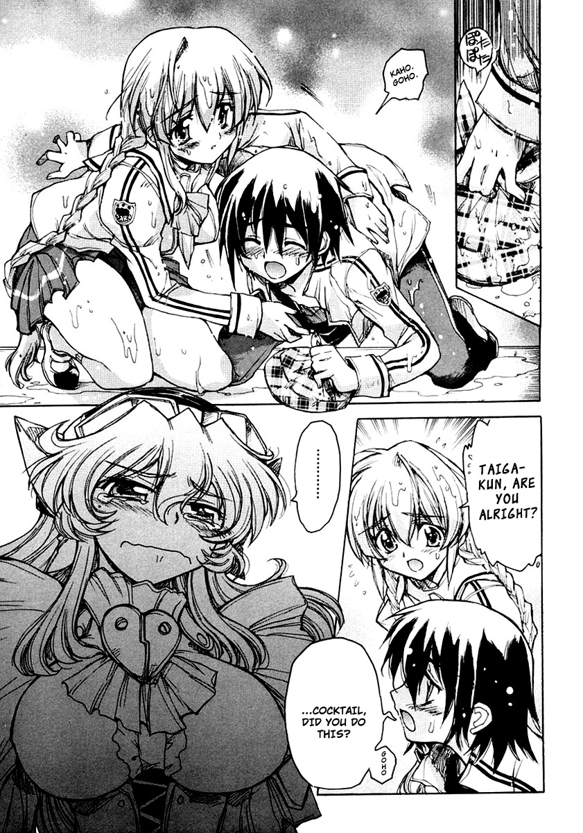 Tsubame Syndrome Chapter 14 page 25 - Chapter 14: Imitation
