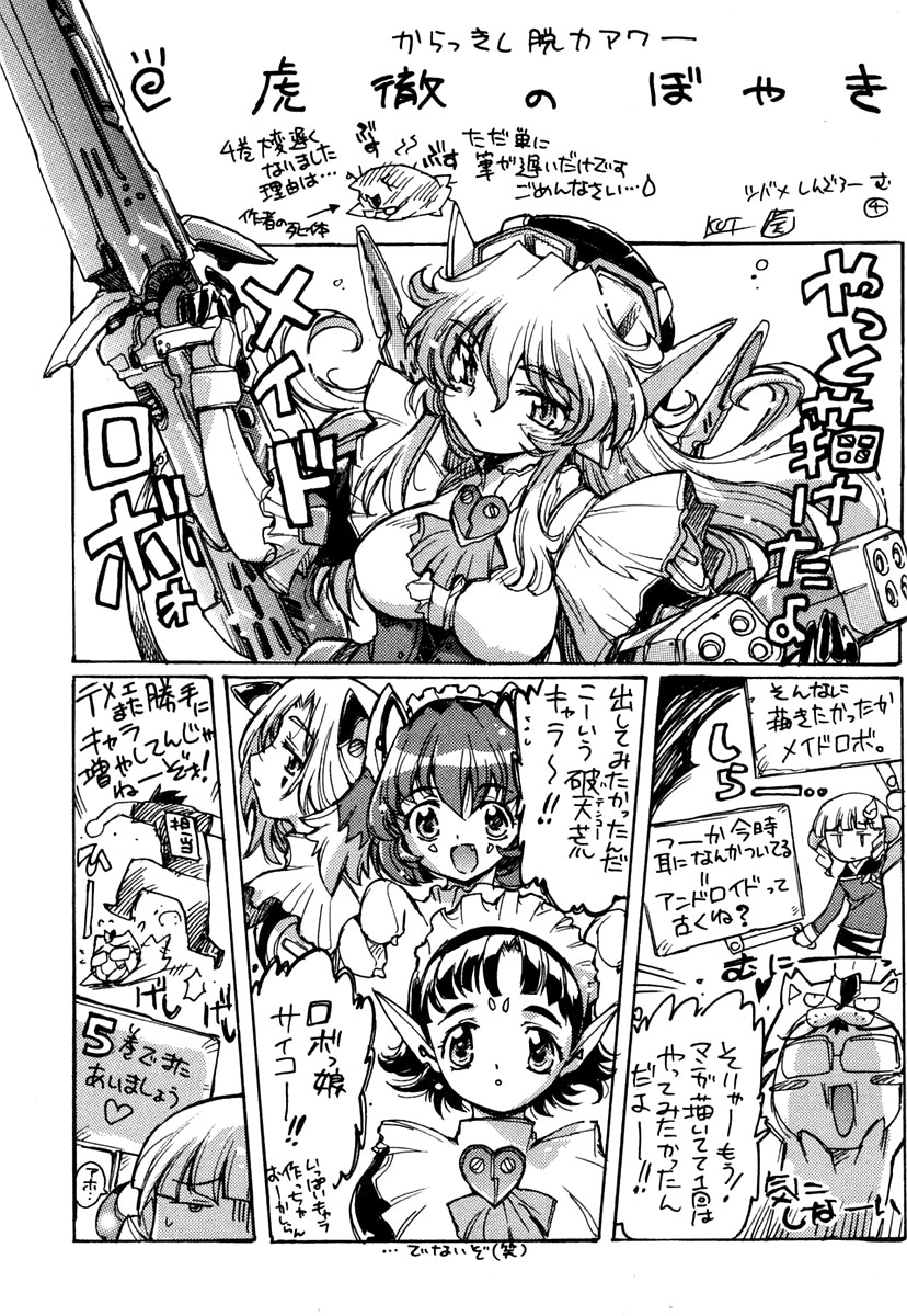 Tsubame Syndrome Chapter 15.2 page 20 - Chapter 15.2: The Reason for My 'Doki Doki'