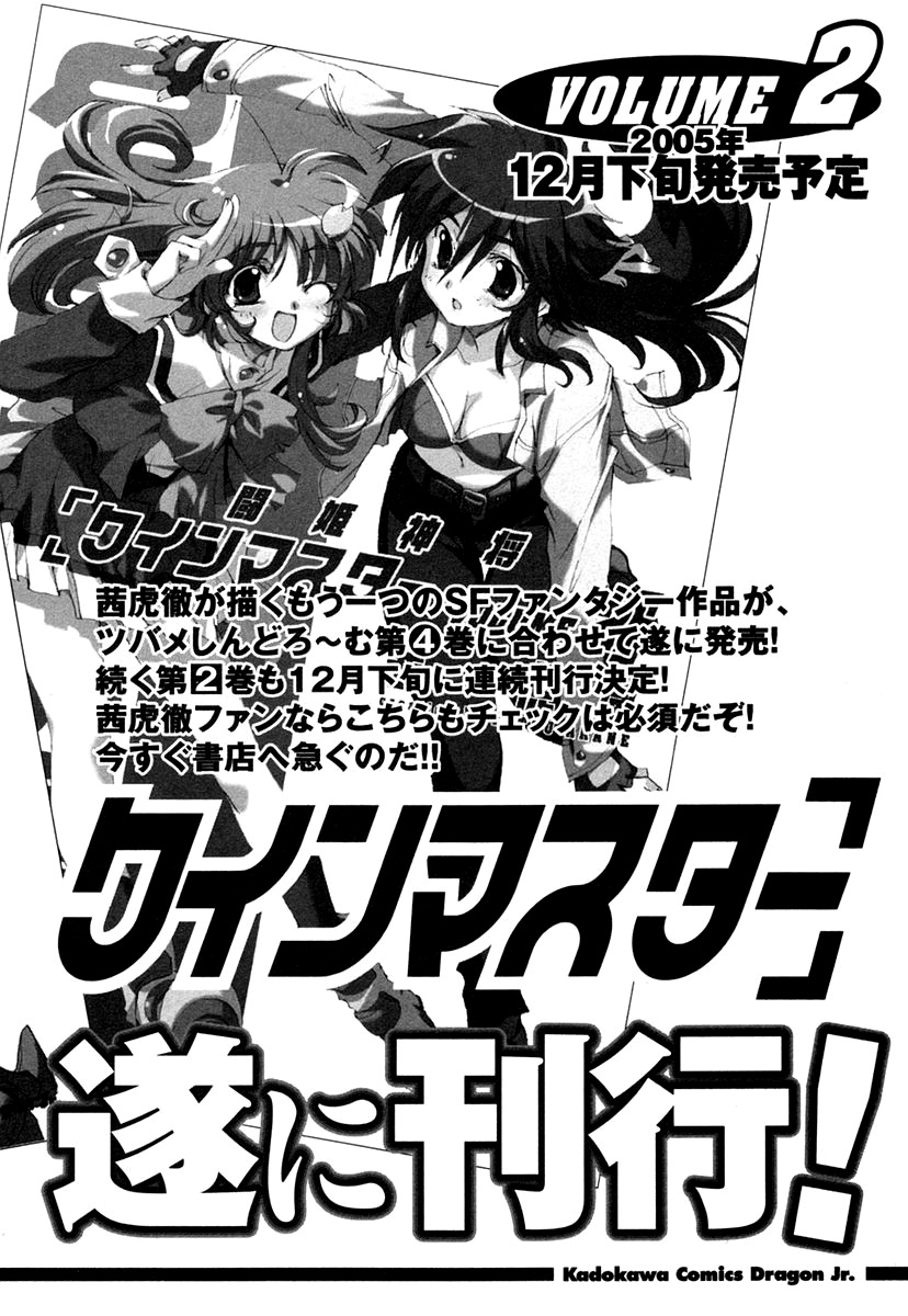 Tsubame Syndrome Chapter 15.2 page 21 - Chapter 15.2: The Reason for My 'Doki Doki'