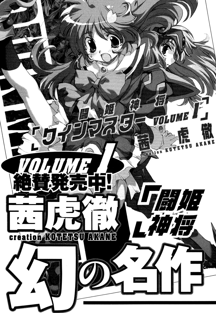 Tsubame Syndrome Chapter 15.2 page 22 - Chapter 15.2: The Reason for My 'Doki Doki'