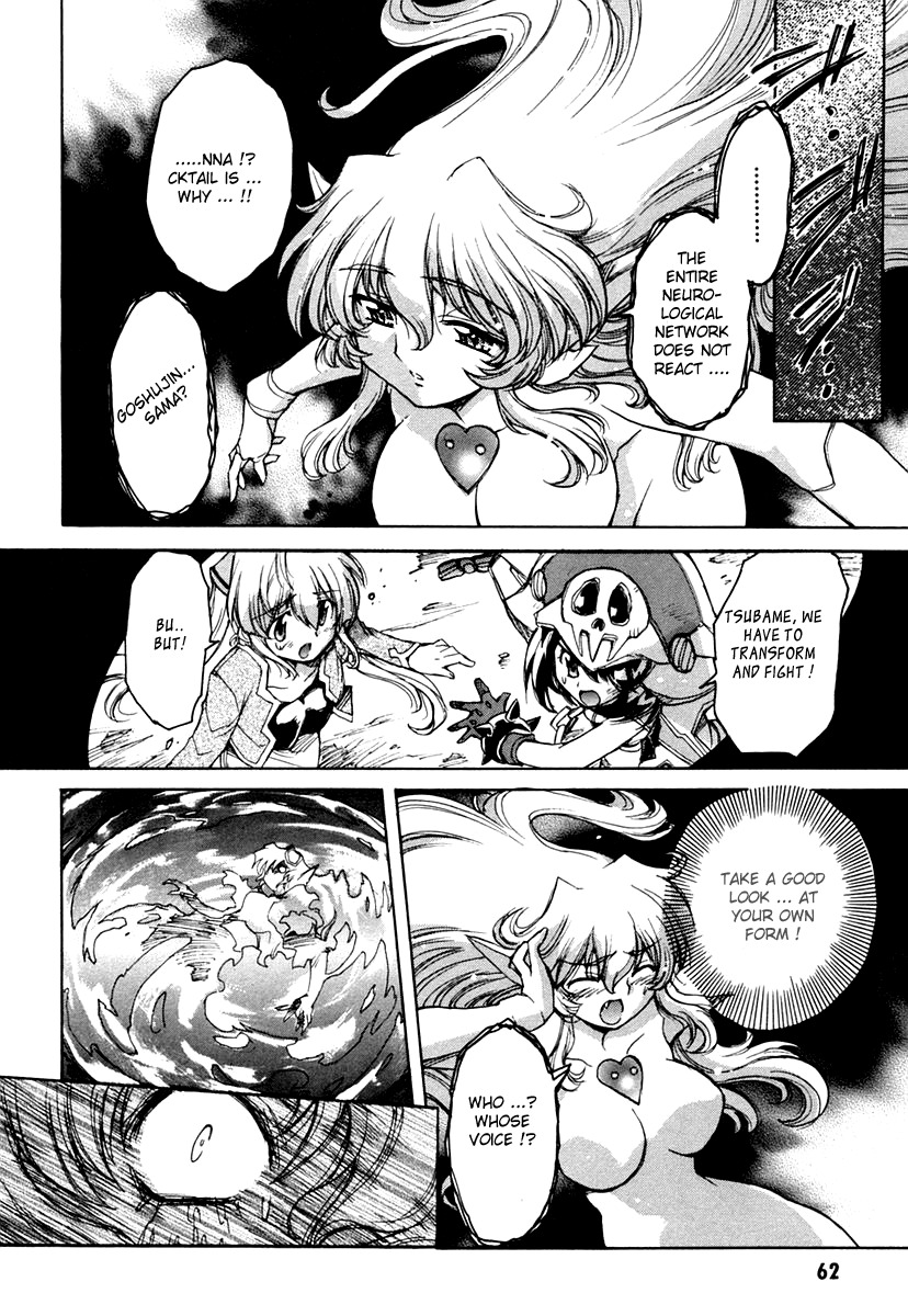 Tsubame Syndrome Chapter 15 page 4 - Chapter 15: The Girl's Wish Weaving Arachne