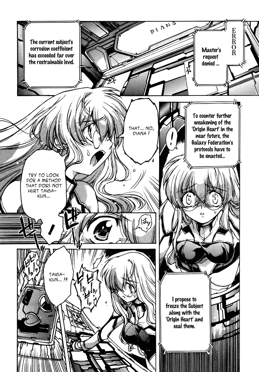 Tsubame Syndrome Chapter 18 page 12 - Chapter 18: Wet Wings