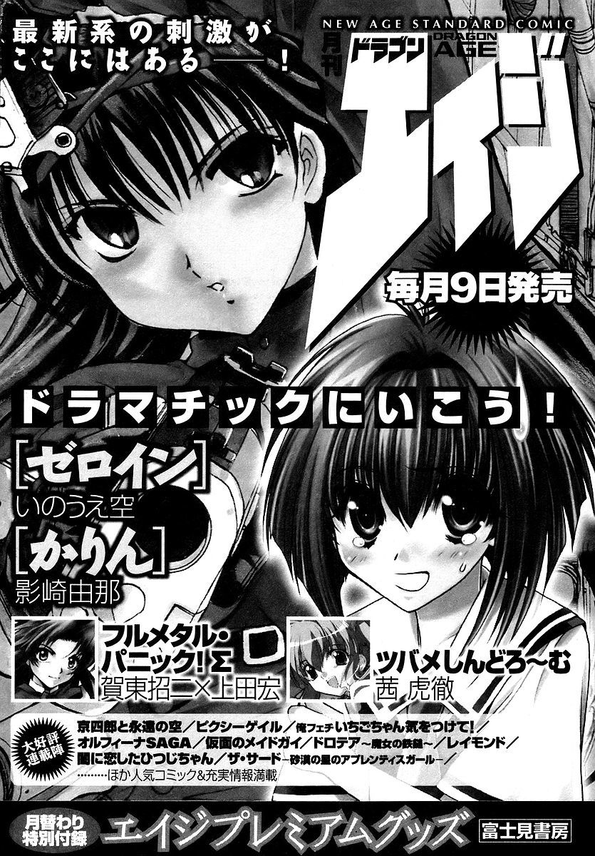 Tsubame Syndrome Chapter 22 page 27 - Chapter 22: Resounding Throbbing