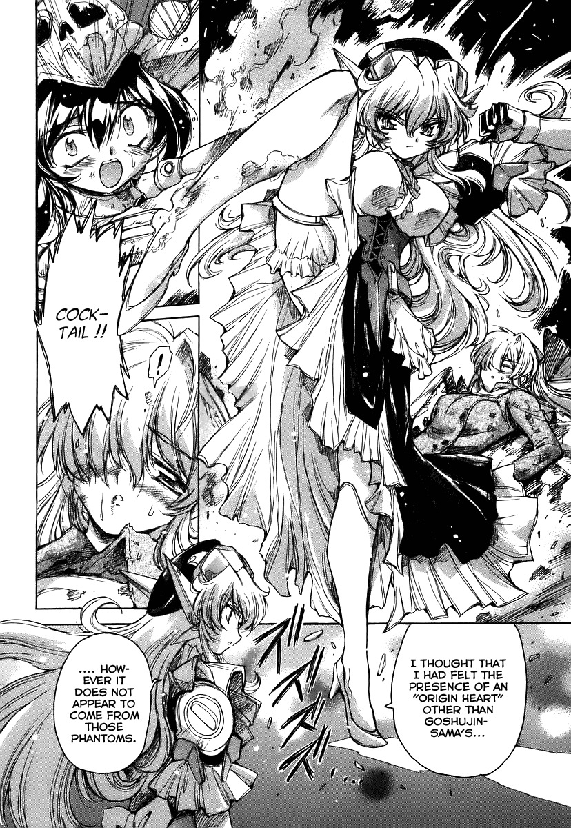 Tsubame Syndrome Chapter 25 page 4 - Chapter 25: Cruelty Unleashes The Brutal Part