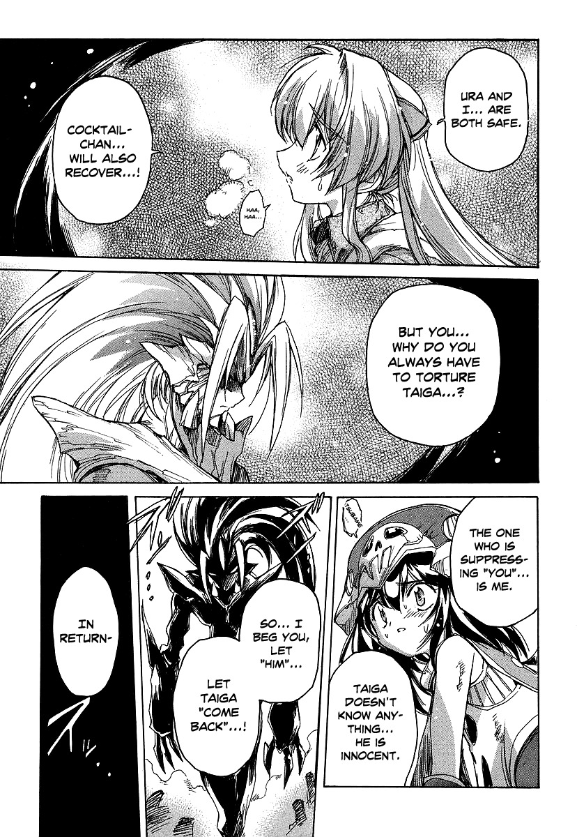 Tsubame Syndrome Chapter 26 page 14 - Chapter 26: Tyrant. The Lock Stained by Blood