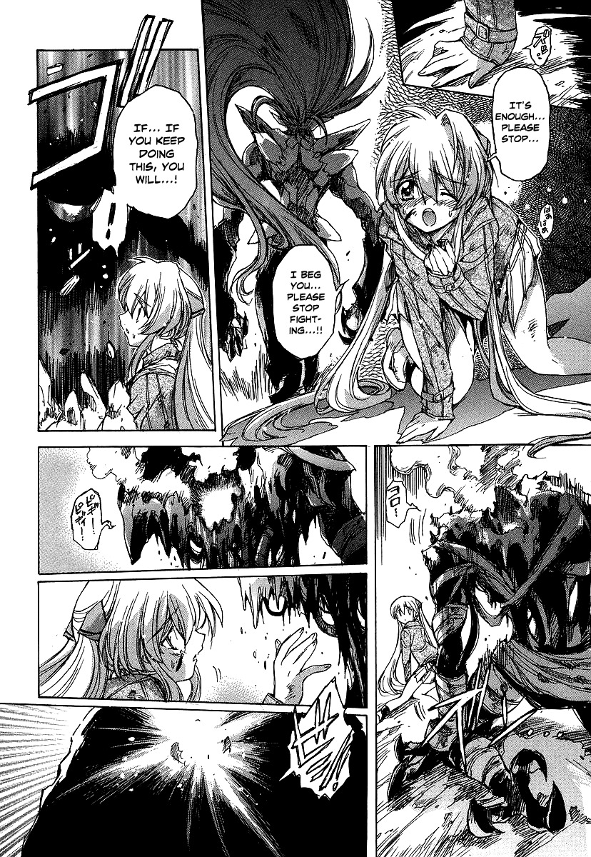 Tsubame Syndrome Chapter 26 page 9 - Chapter 26: Tyrant. The Lock Stained by Blood