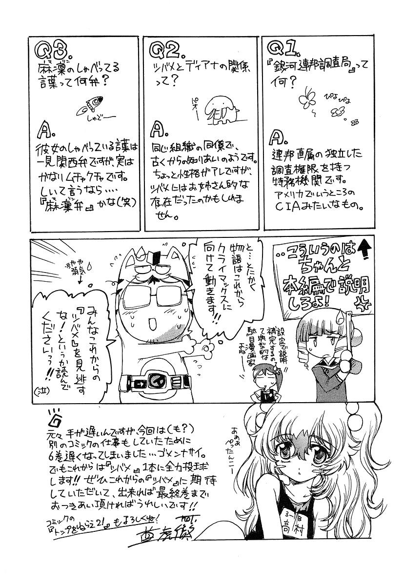 Tsubame Syndrome Chapter 29 page 20 - Chapter 29: Origin Heart (part 3)