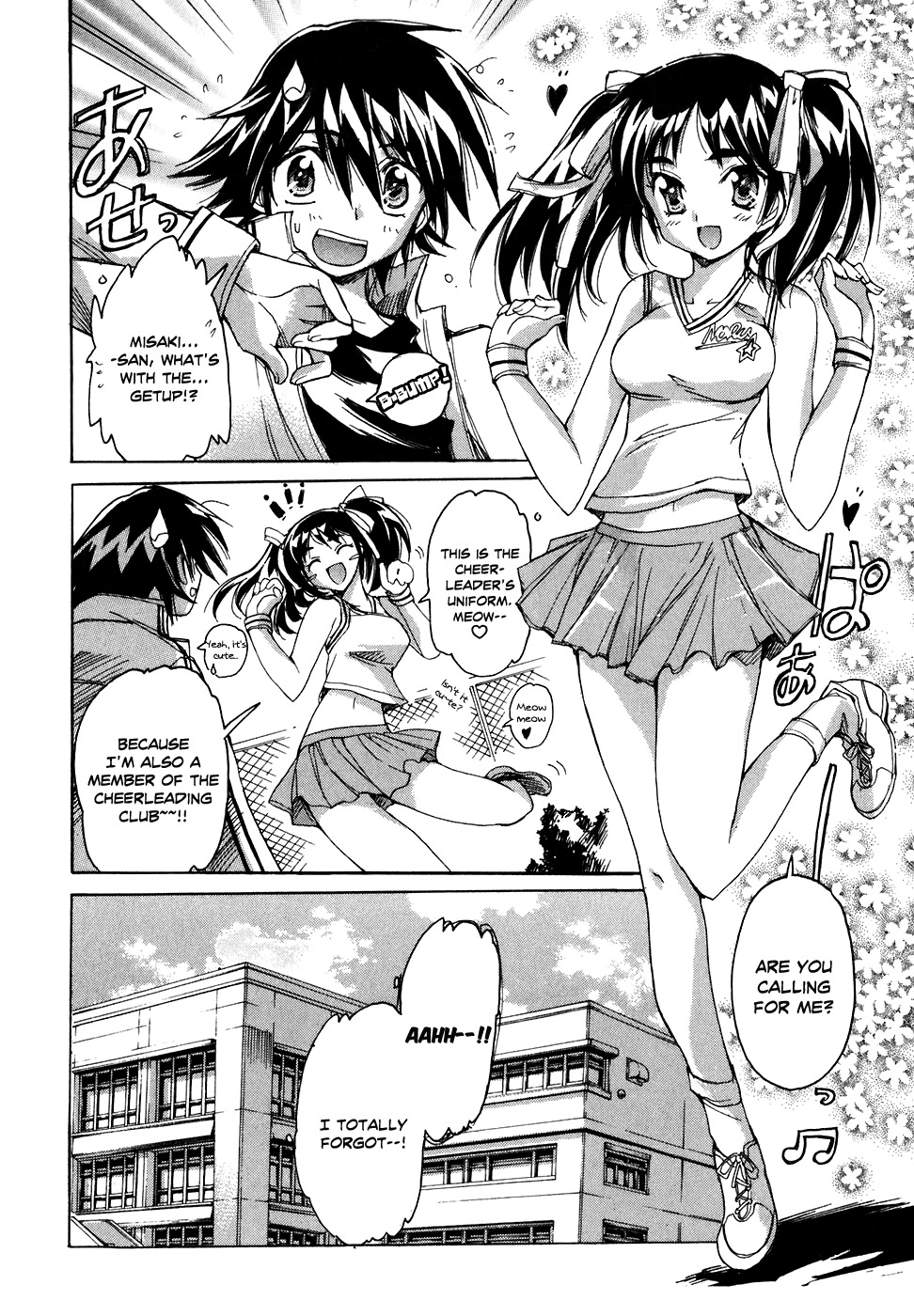 Tsubame Syndrome Chapter 31 page 13 - Chapter 31: A Heart of Wonder, a Heart that Charms