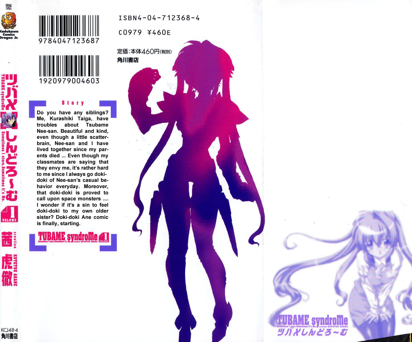 Tsubame Syndrome Chapter 4.5 page 11 - Chapter 4.5: Monochrome Blue