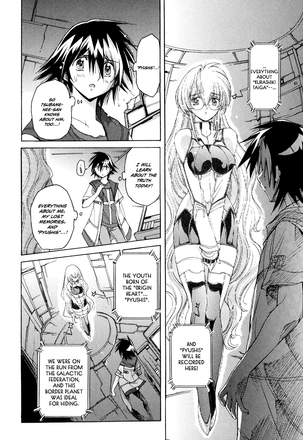 Tsubame Syndrome Chapter 40 page 3 - Chapter 40: The Memory of Sorrow Named Love