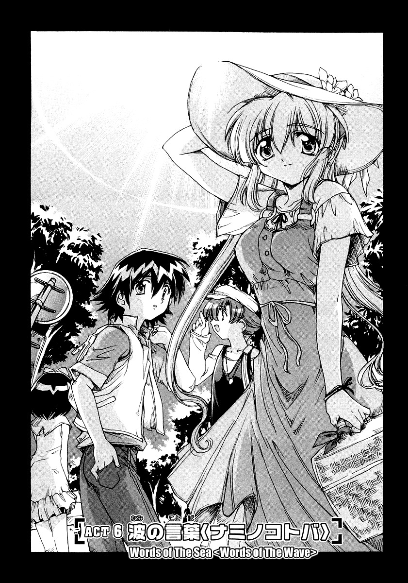Tsubame Syndrome Chapter 6 page 2 - Chapter 6: Words of the Sea <Words of the Wave>