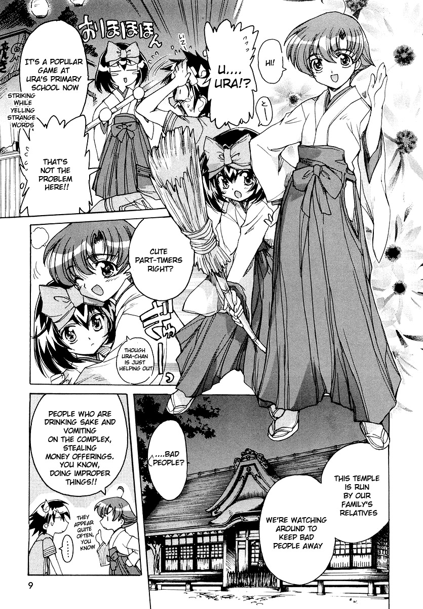 Tsubame Syndrome Chapter 9 page 12 - Chapter 9: Glimpse of Happiness