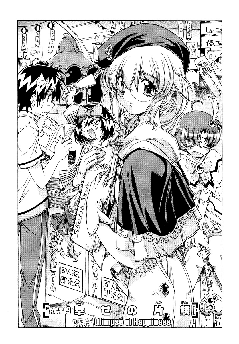 Tsubame Syndrome Chapter 9 page 6 - Chapter 9: Glimpse of Happiness