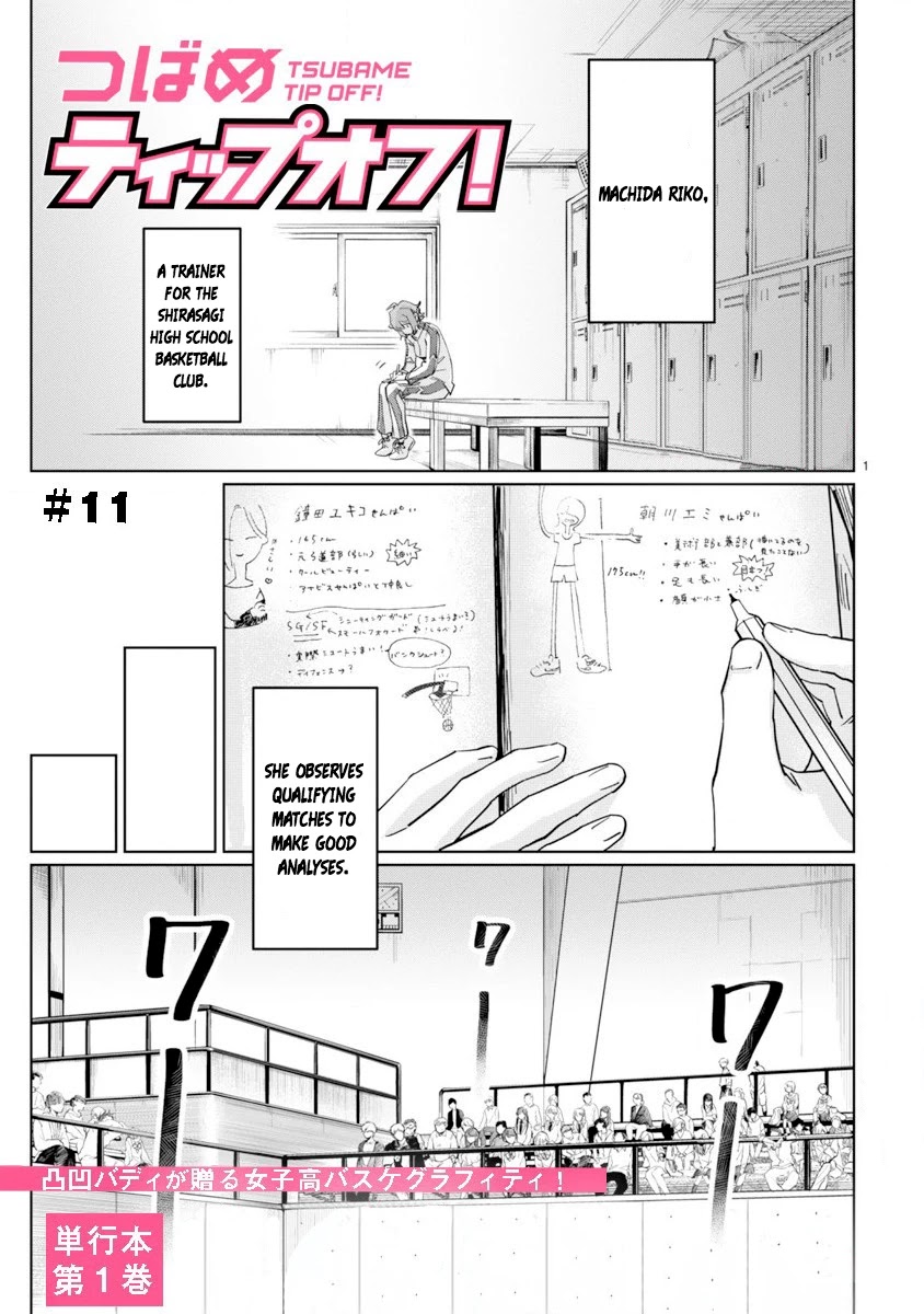 Tsubame Tip Off! Chapter 11 page 1 - Chapter 11
