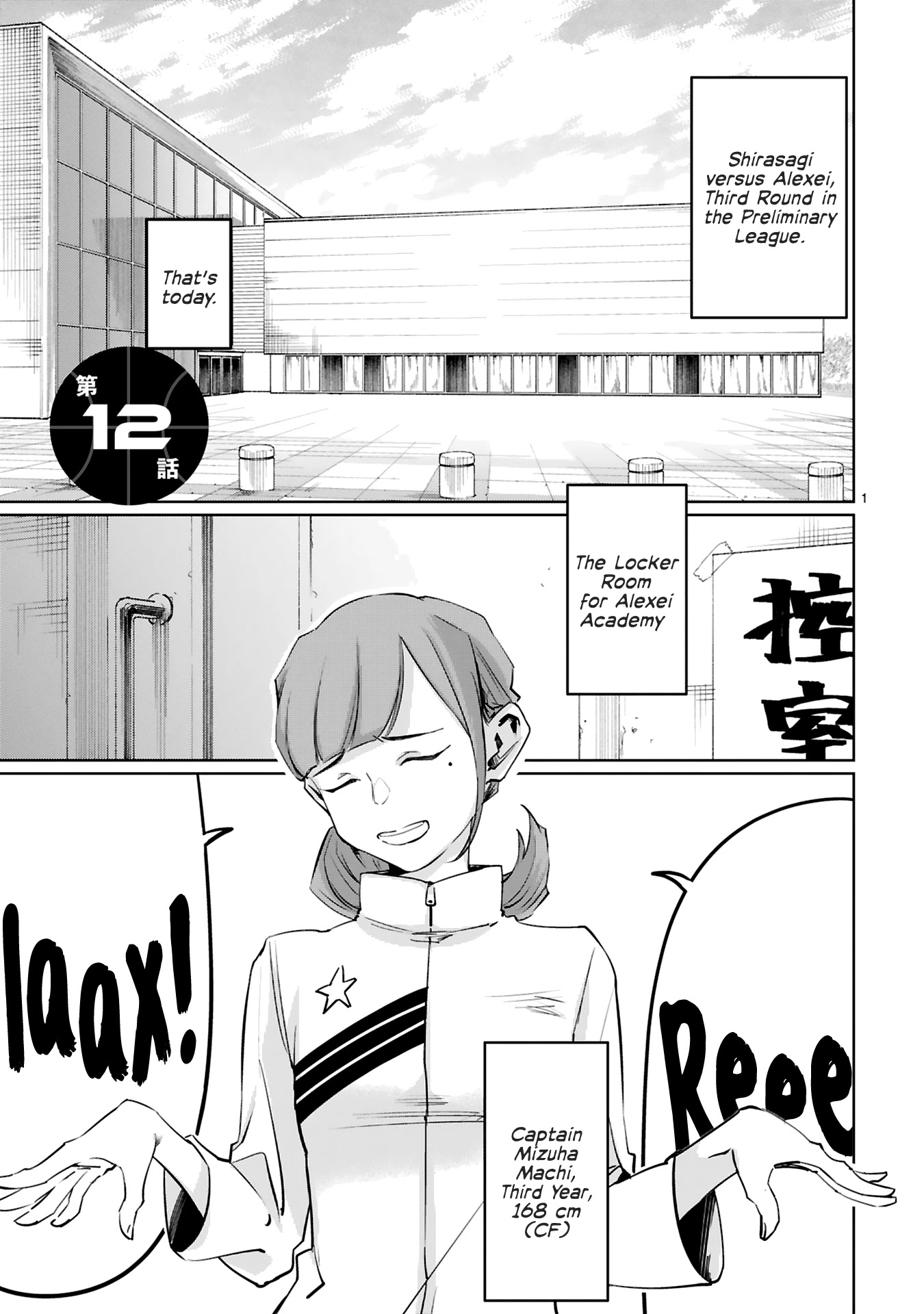 Tsubame Tip Off! Chapter 12 page 1 - Chapter 12