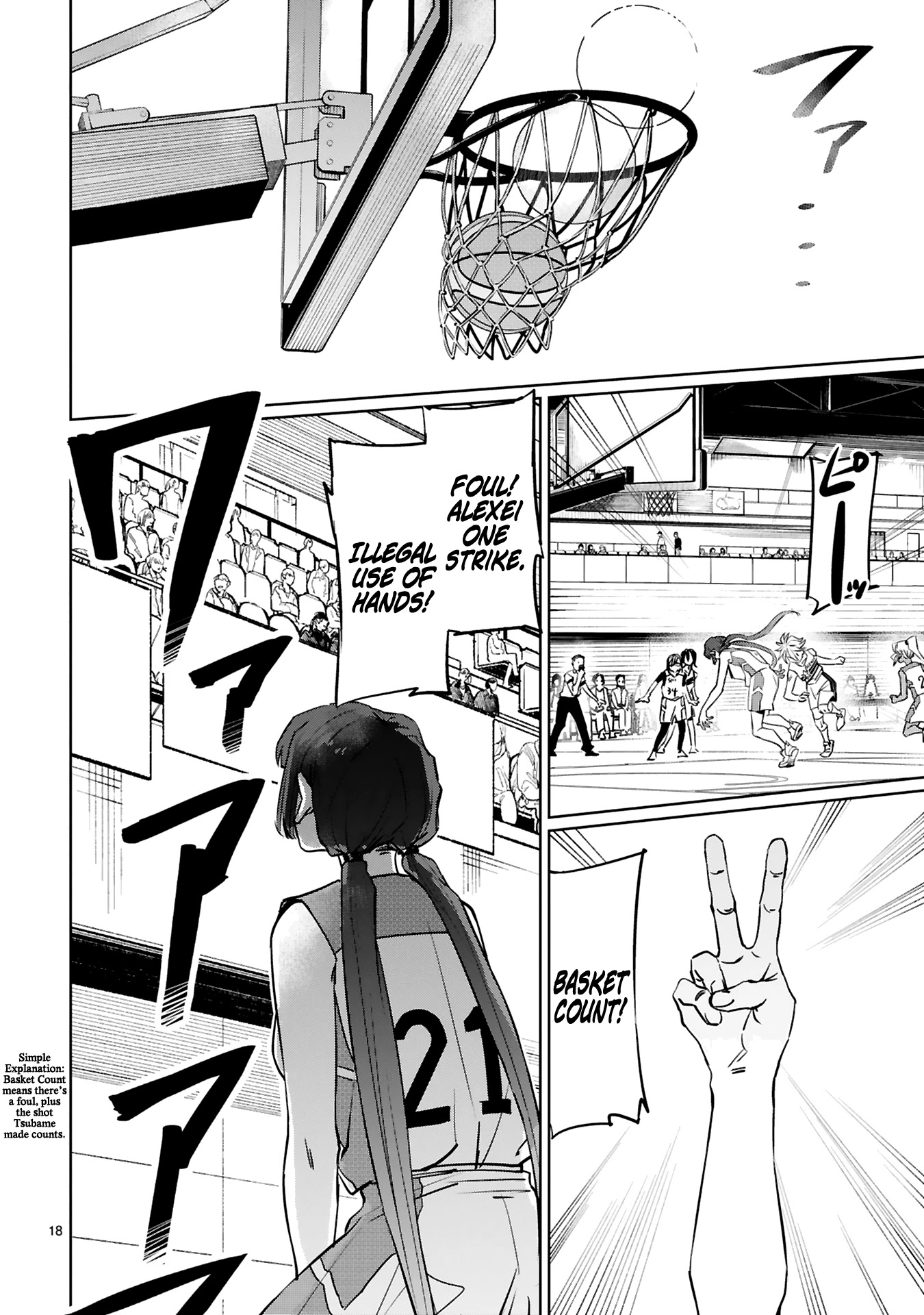 Tsubame Tip Off! Chapter 12 page 16 - Chapter 12