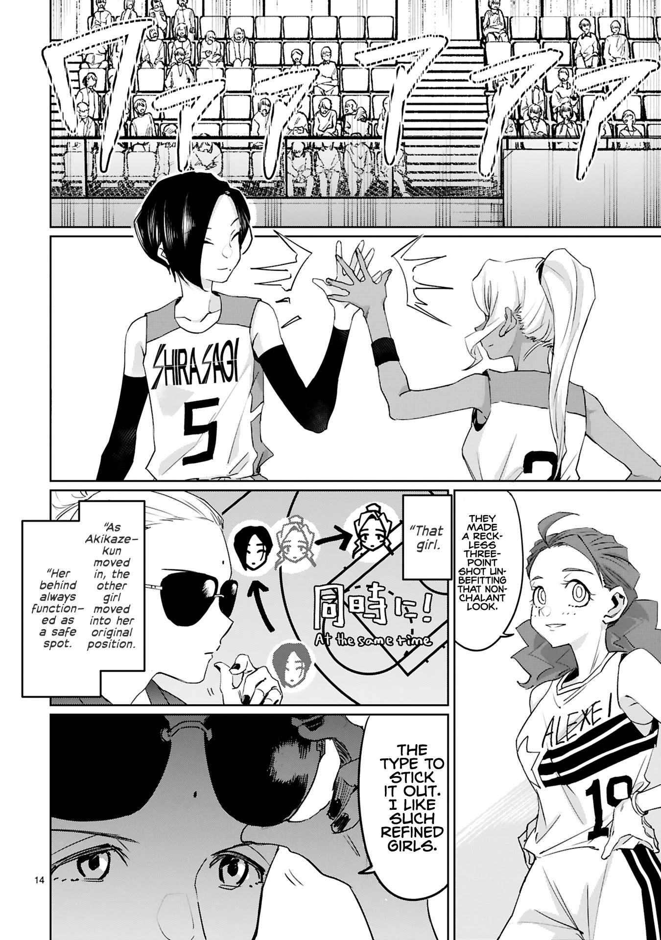 Tsubame Tip Off! Chapter 13 page 14 - Chapter 13