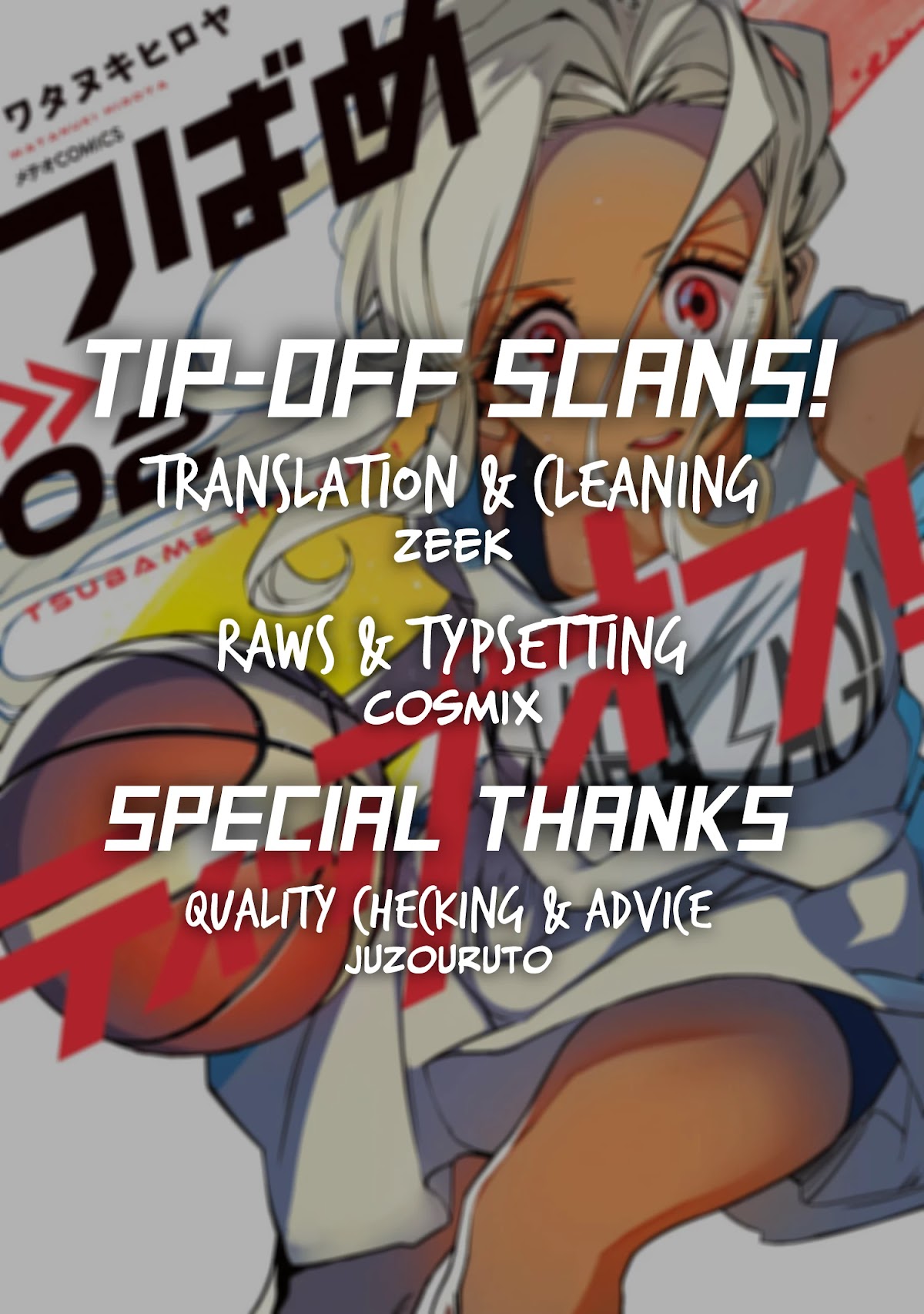 Tsubame Tip Off! Chapter 14 page 2 - Chapter 14