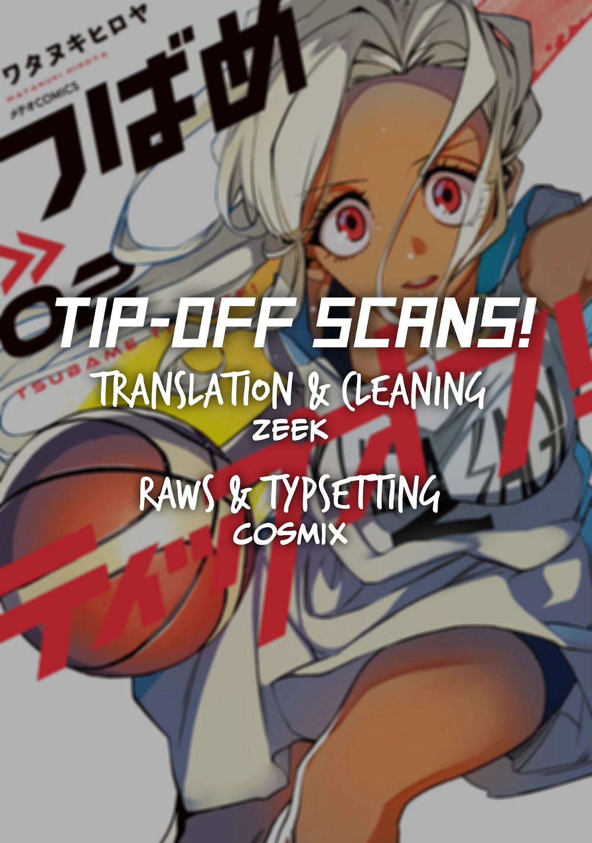 Tsubame Tip Off! Chapter 15 page 2 - Chapter 15