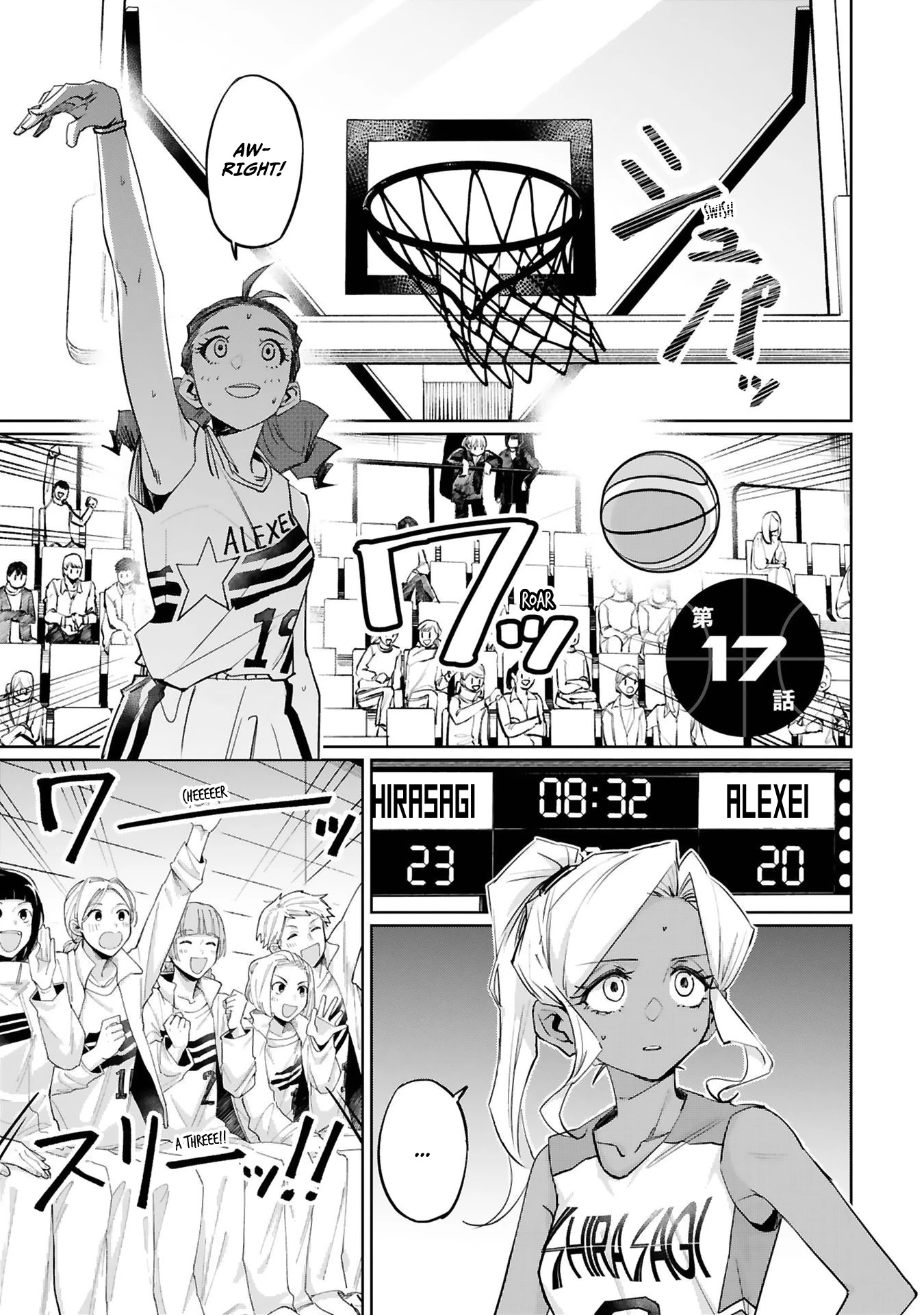 Tsubame Tip Off! Chapter 17 page 2 - Chapter 17