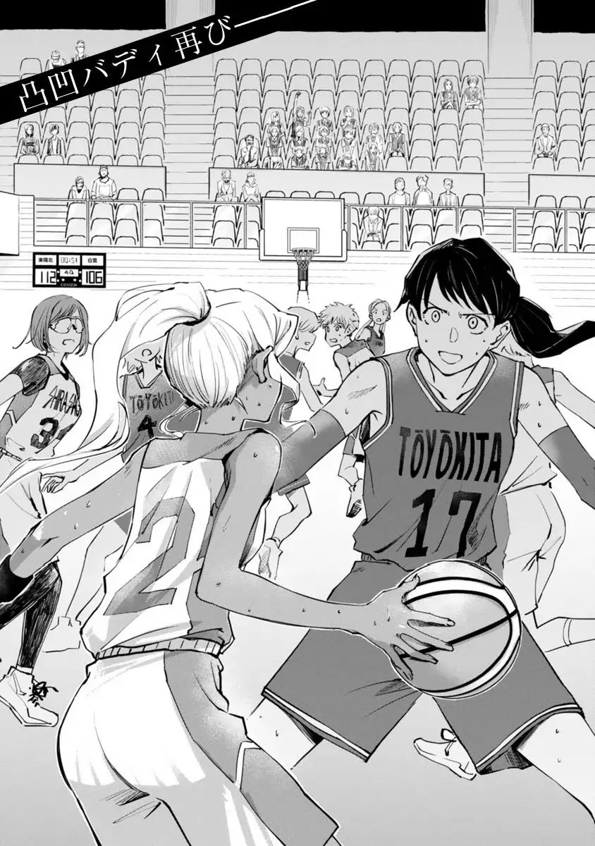 Tsubame Tip Off! Chapter 2 page 1 - Chapter 2