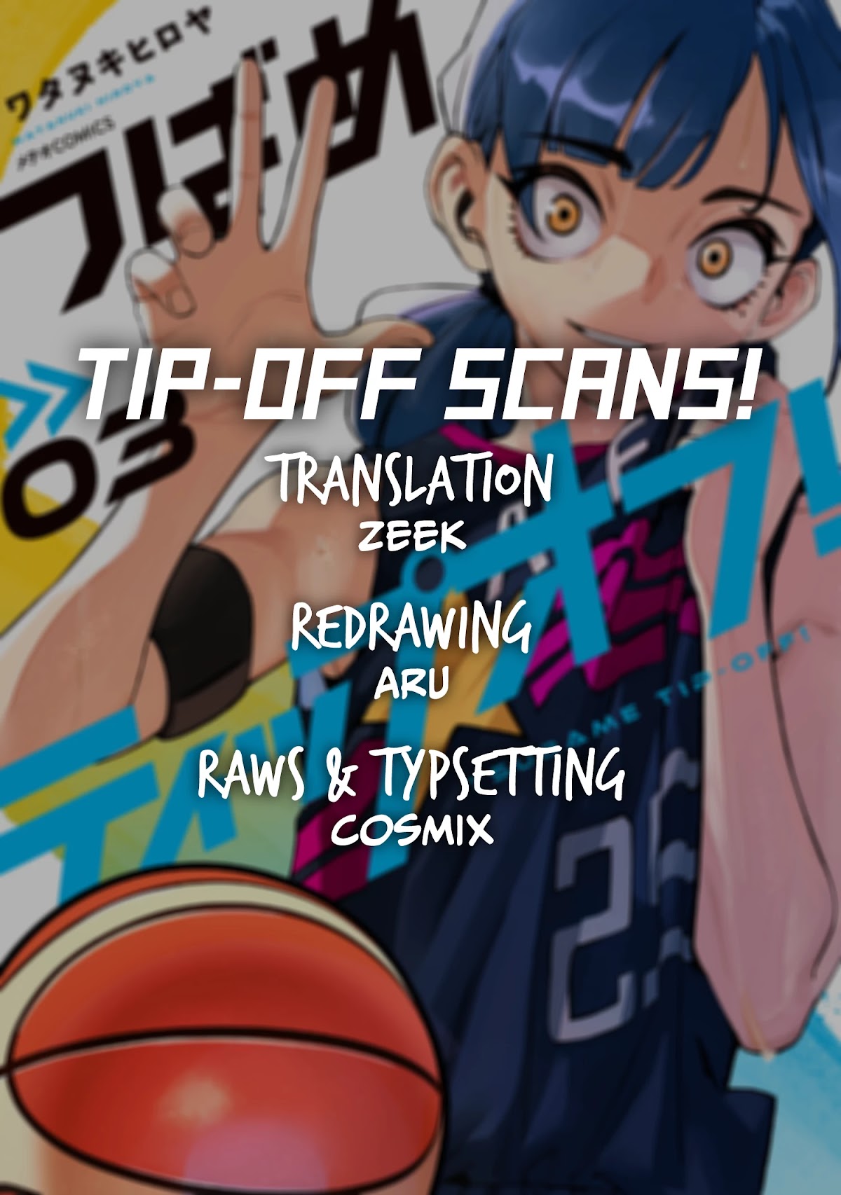 Tsubame Tip Off! Chapter 22 page 1 - Chapter 22