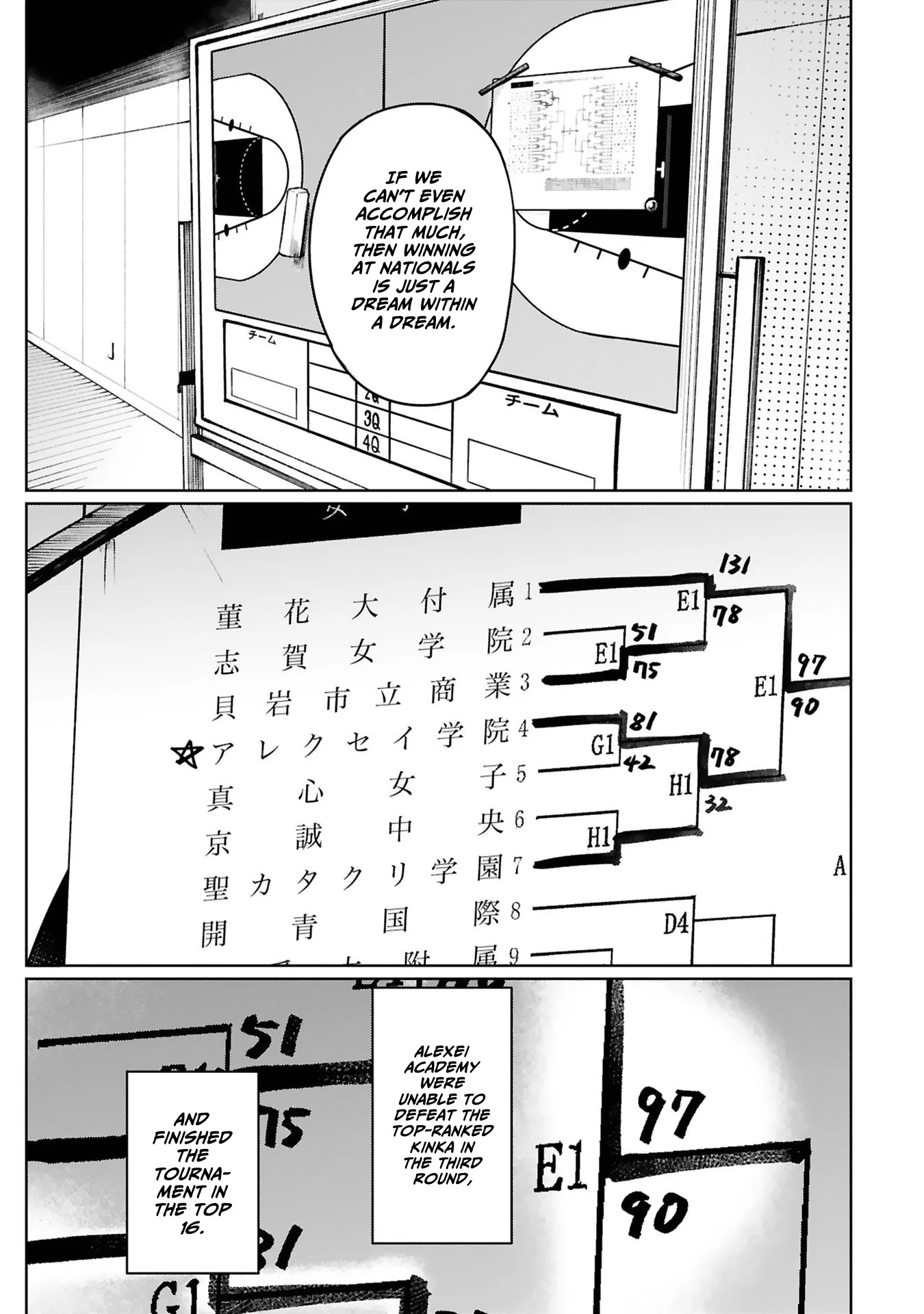 Tsubame Tip Off! Chapter 27 page 16 - Chapter 27