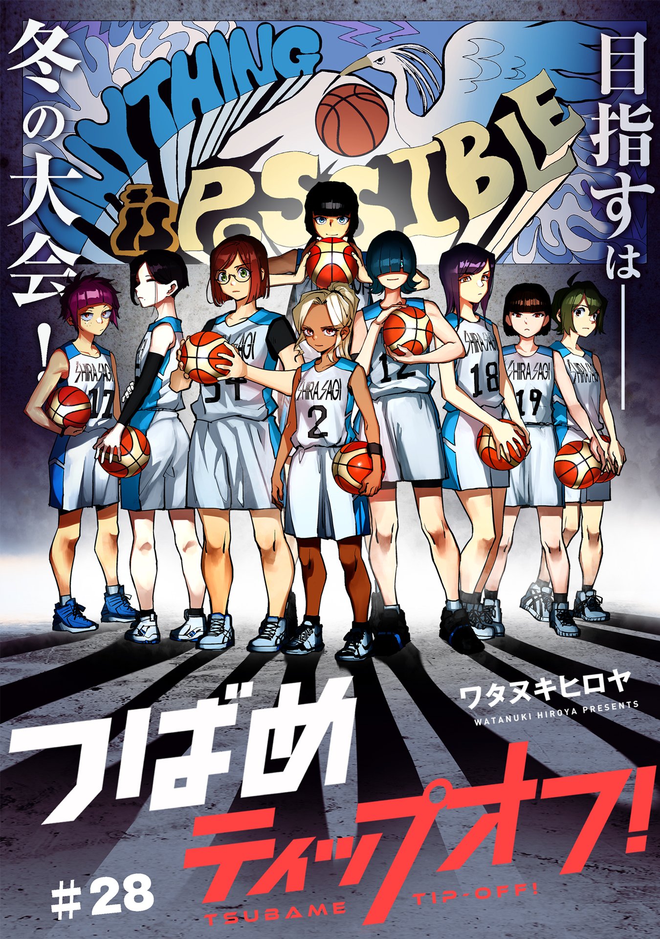 Tsubame Tip Off! Chapter 28 page 2 - Chapter 28