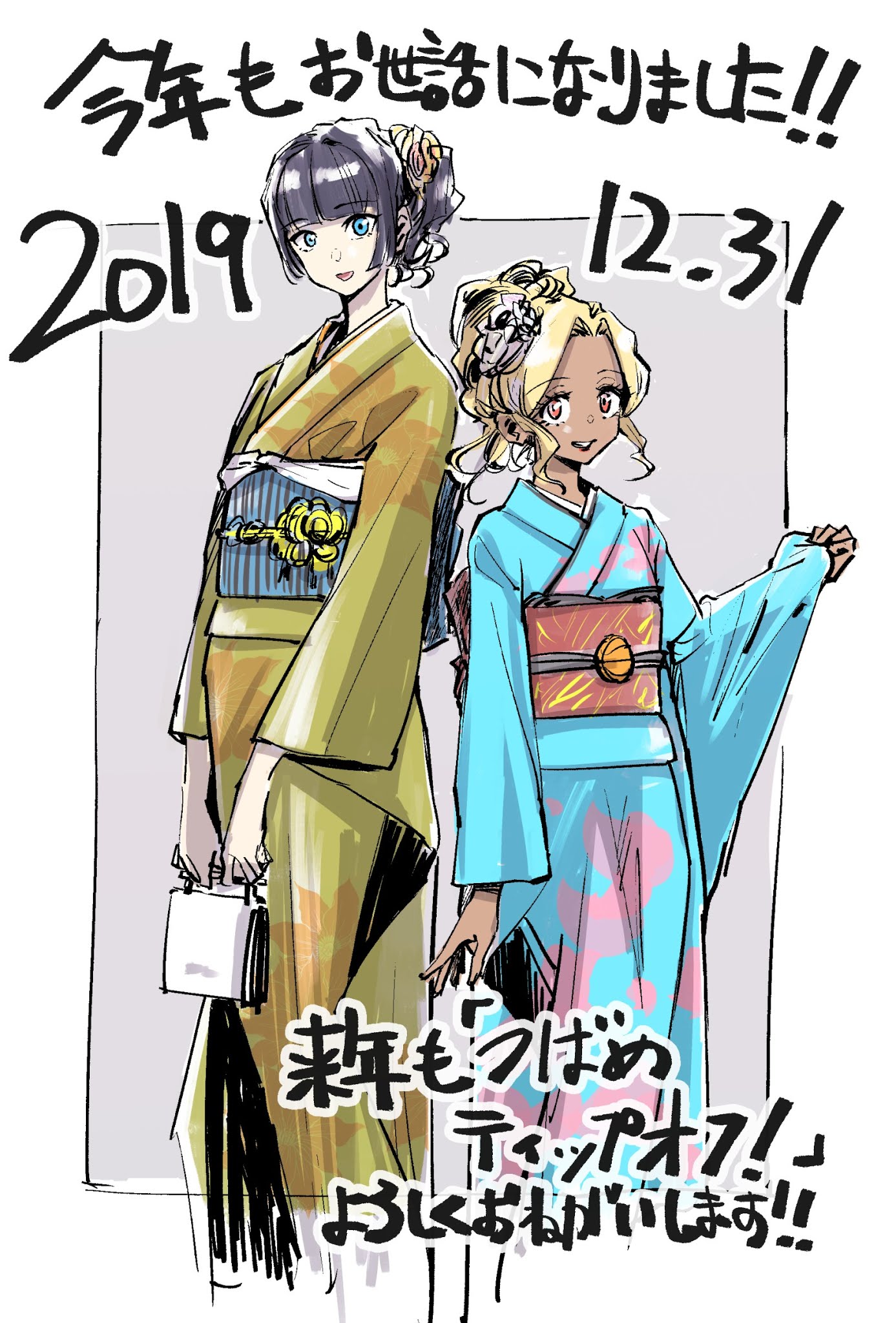 Tsubame Tip Off! Chapter 6 page 18 - Chapter 6
