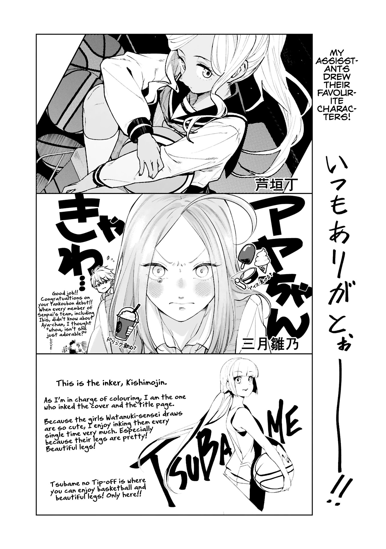 Tsubame Tip Off! Chapter 7 page 18 - Chapter 7