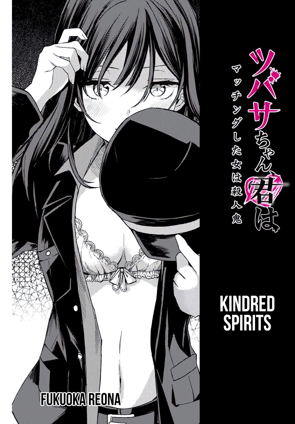 Tsubasa-chan, Kimi wa.  Macchingu shita Onna wa Satsujinki Chapter 15 page 5 - Chapter 15: Kindred Spirits