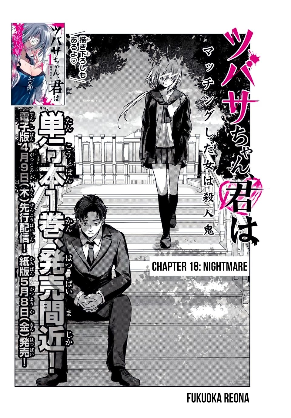 Tsubasa-chan, Kimi wa.  Macchingu shita Onna wa Satsujinki Chapter 18 page 2 - Chapter 18: Nightmare