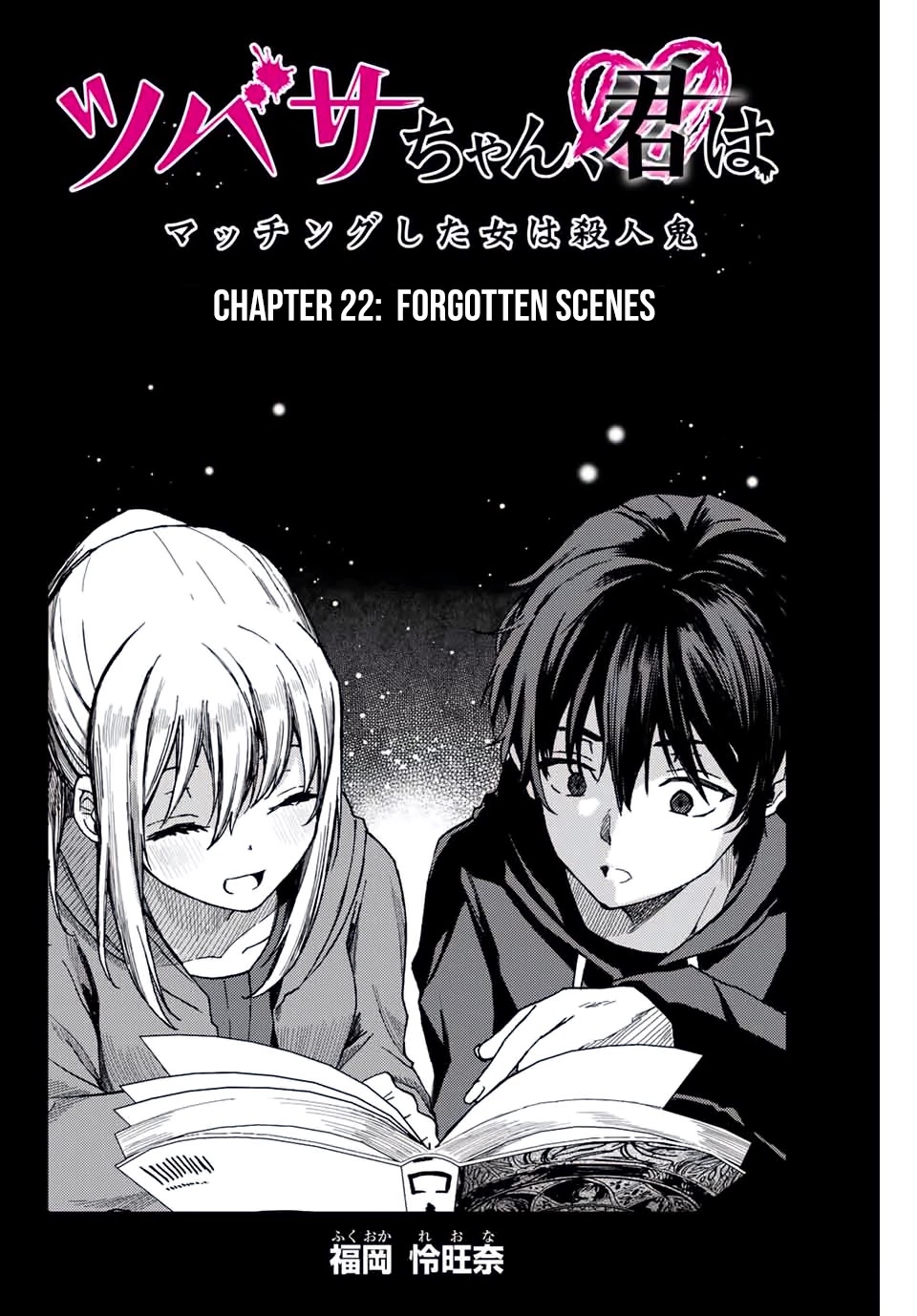 Tsubasa-chan, Kimi wa.  Macchingu shita Onna wa Satsujinki Chapter 22 page 2 - Chapter 22: Forgotten Scenes