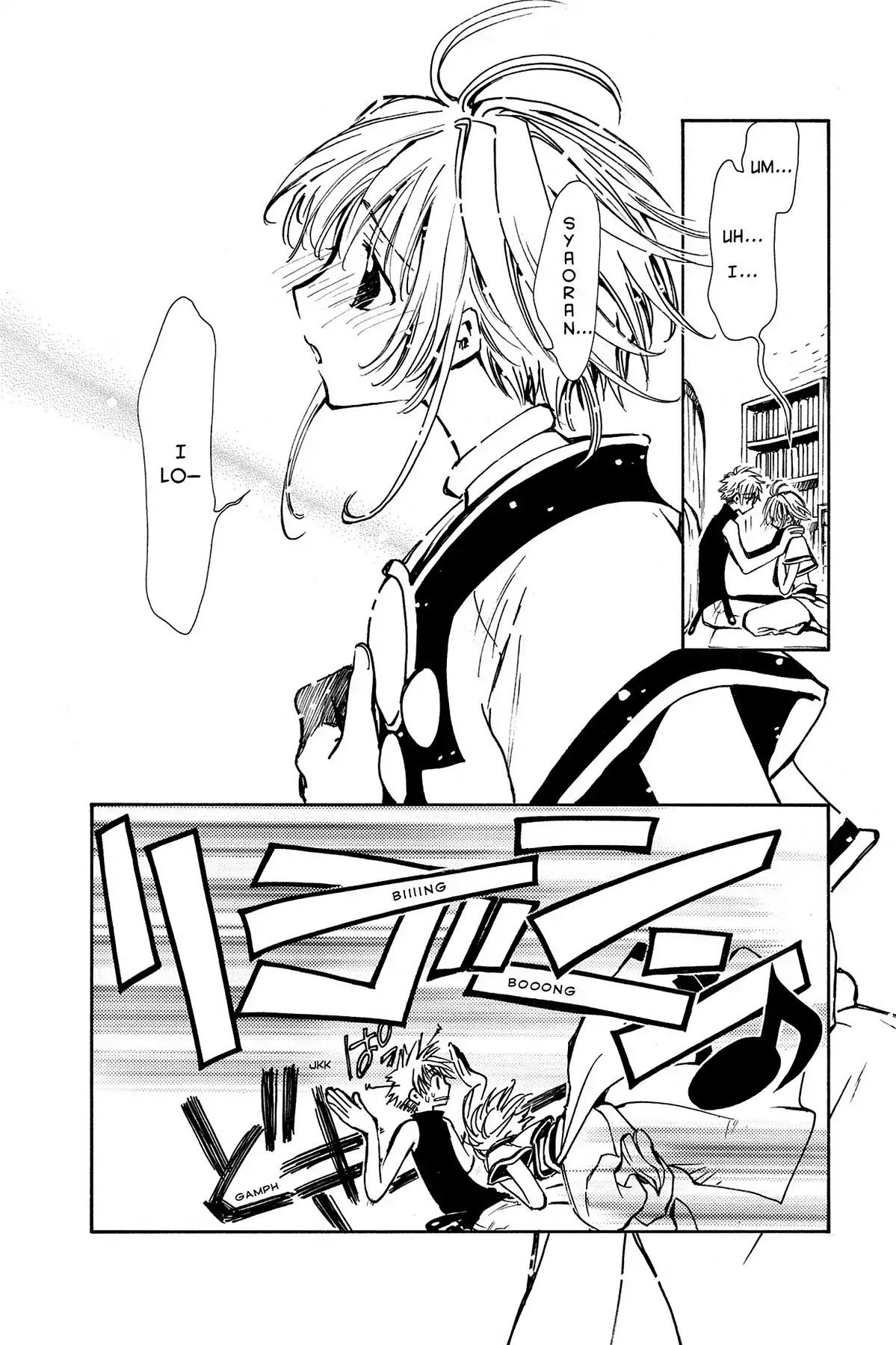 Tsubasa: Reservoir Chronicle Chapter 1 page 12 - Chapter 1: The World of Beginnings