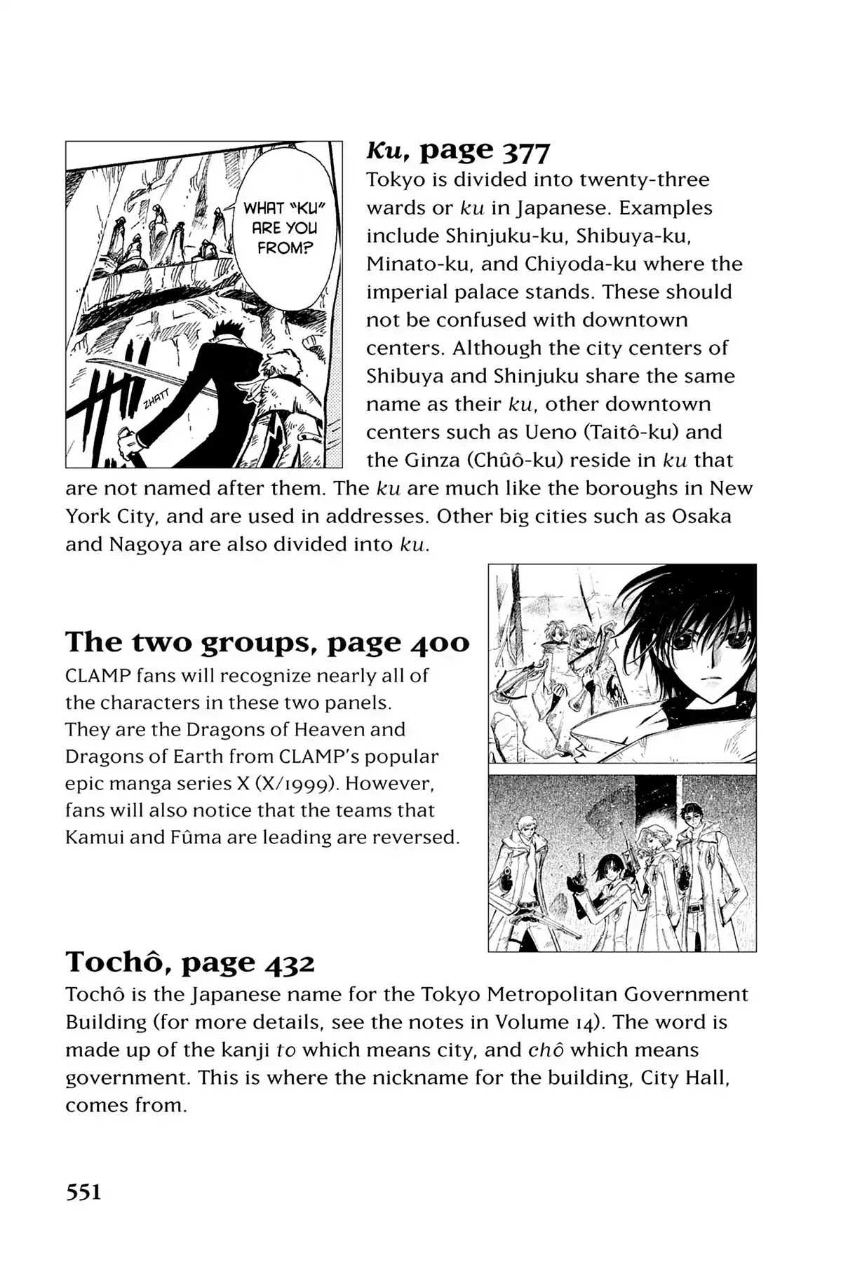 Tsubasa: Reservoir Chronicle Chapter 116.7 page 2 - Vol.5 Translation Notes