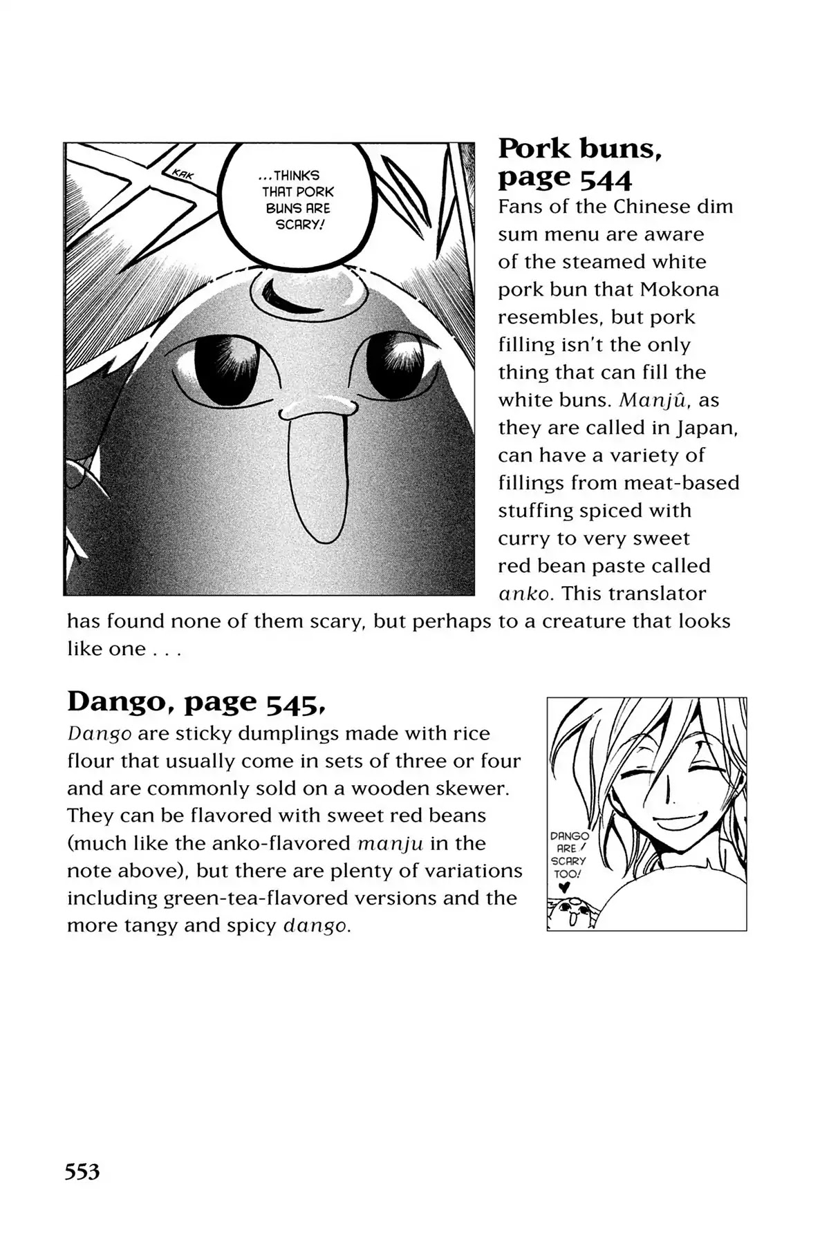 Tsubasa: Reservoir Chronicle Chapter 116.7 page 4 - Vol.5 Translation Notes