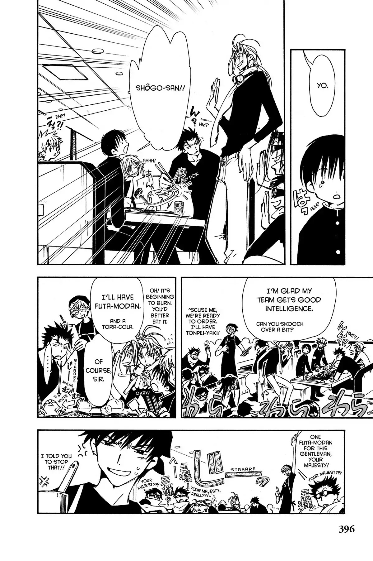 Tsubasa: Reservoir Chronicle Chapter 14 page 6 - Chapter 14: Time to Get Under Way