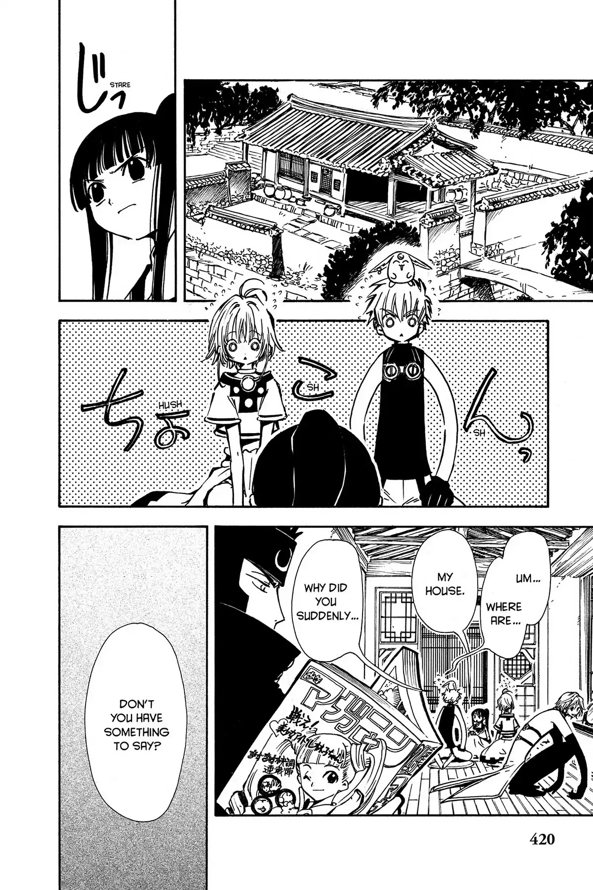 Tsubasa: Reservoir Chronicle Chapter 15 page 8 - Chapter 15: The Secret Country