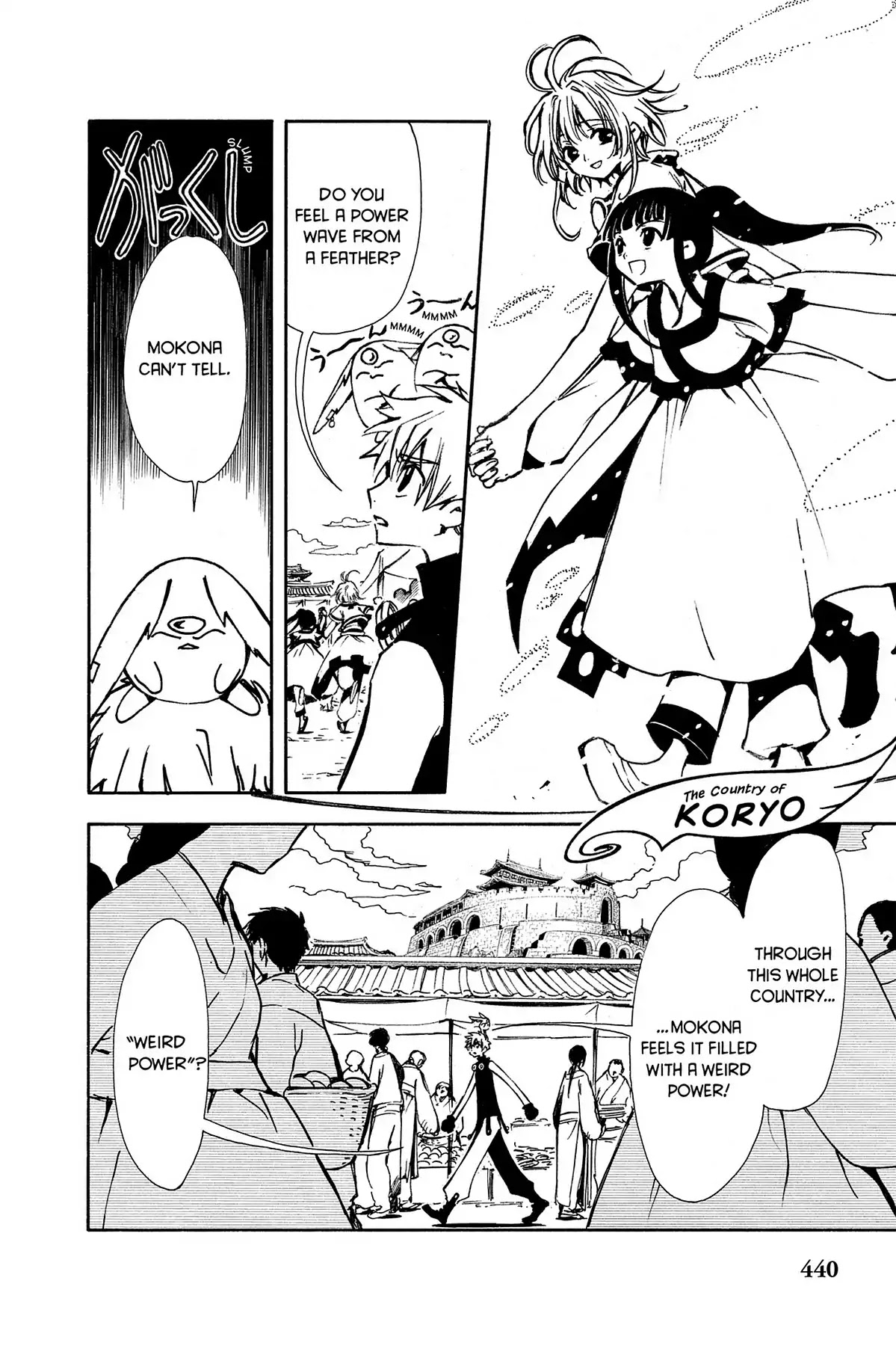 Tsubasa: Reservoir Chronicle Chapter 16 page 8 - Chapter 16: Empty Memory