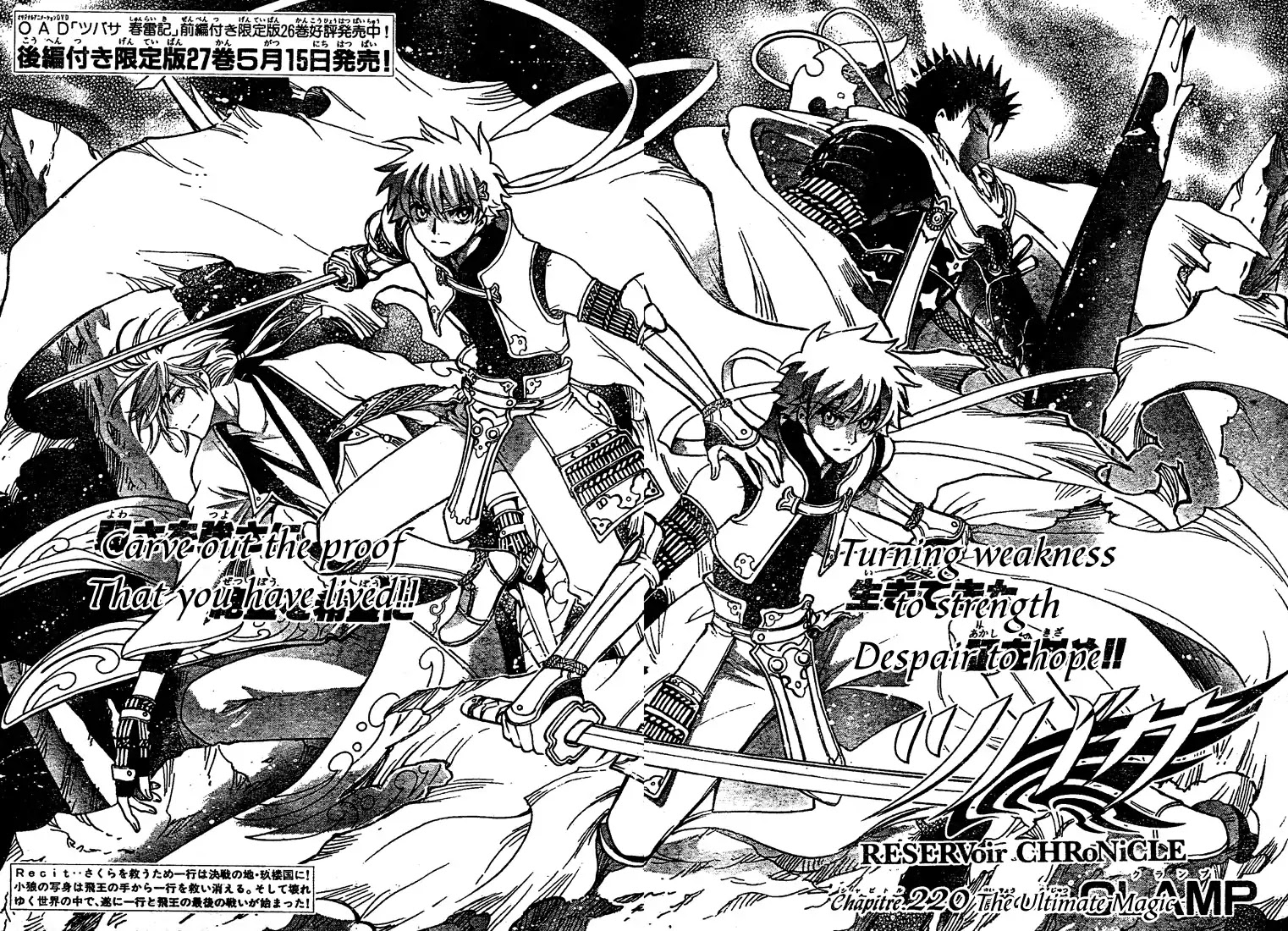 Tsubasa: Reservoir Chronicle Chapter 220 page 2 - Chapter 220: The Ultimate Magic
