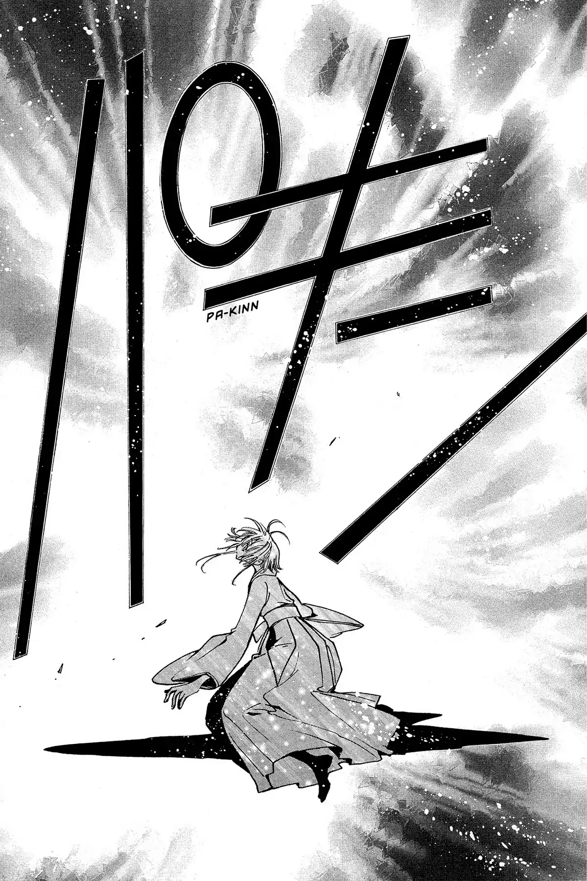 Tsubasa: Reservoir Chronicle Chapter 35 page 17 - Chapter 35: Price Paid Cannot Be Returned