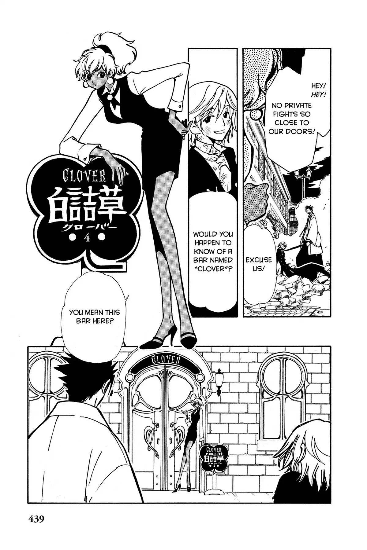Tsubasa: Reservoir Chronicle Chapter 37 page 12 - Chapter 37: The Space Between Life and Death