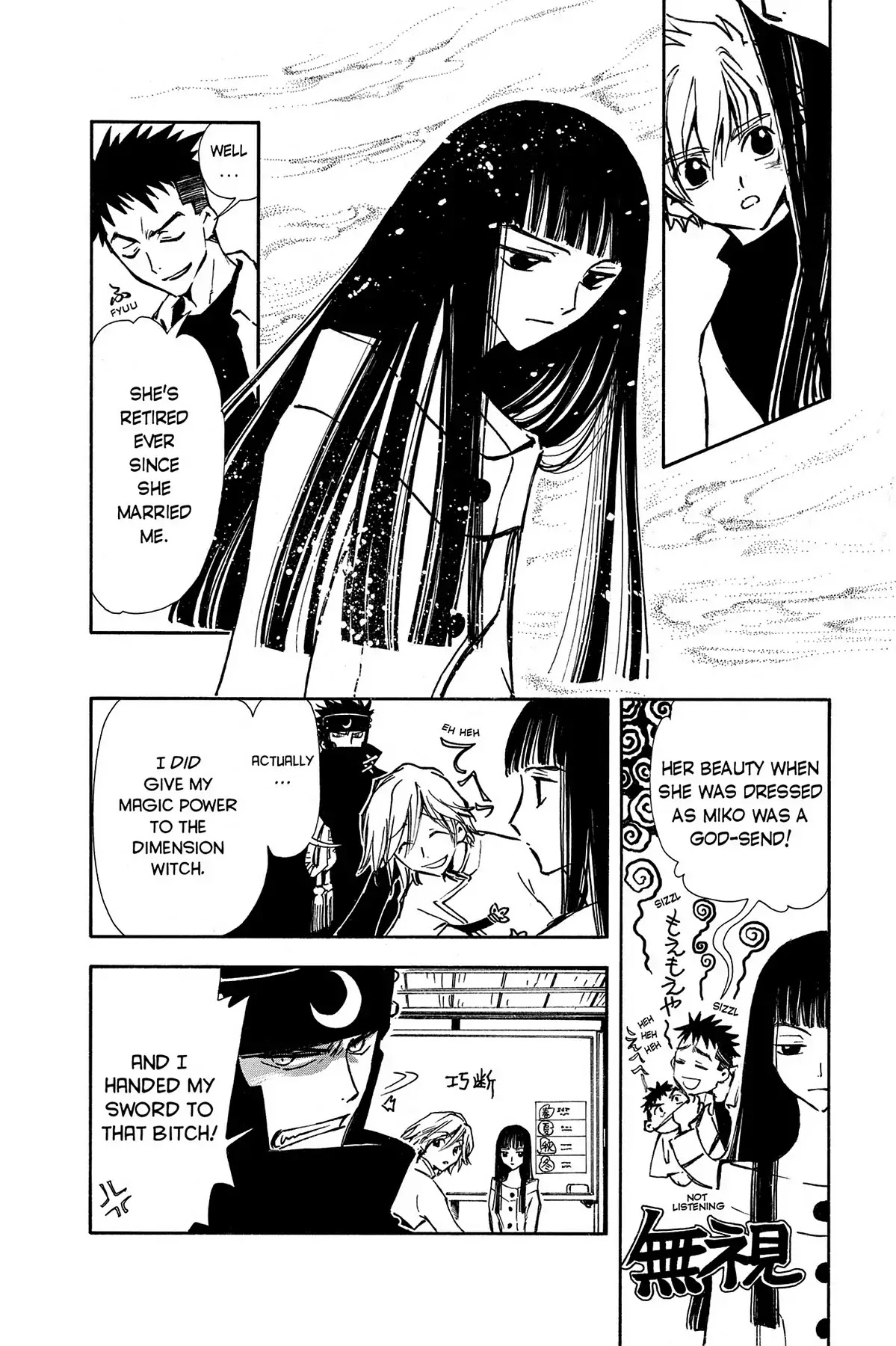 Tsubasa: Reservoir Chronicle Chapter 4 page 12 - Chapter 4: The Strength to Fight