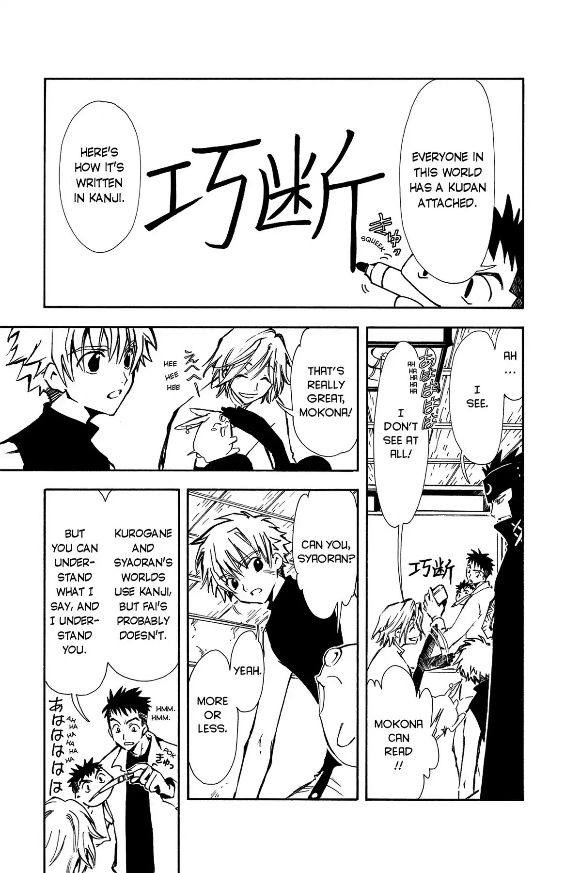 Tsubasa: Reservoir Chronicle Chapter 4 page 9 - Chapter 4: The Strength to Fight