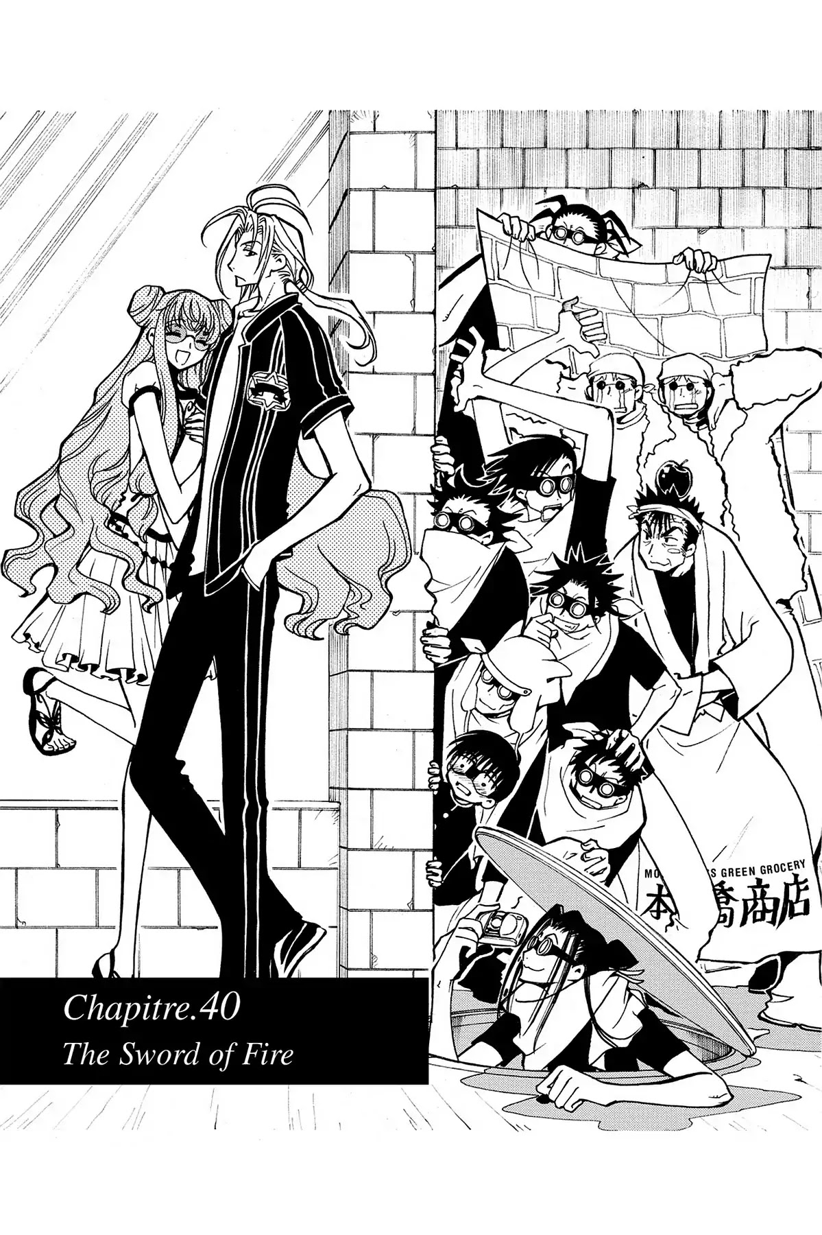 Tsubasa: Reservoir Chronicle Chapter 40 page 1 - Chapter 40: The Sword of Fire
