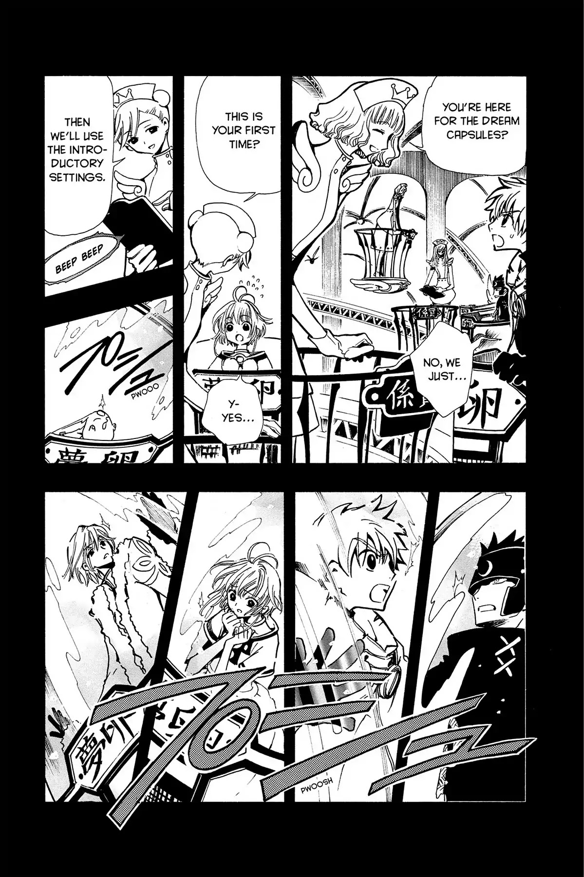Tsubasa: Reservoir Chronicle Chapter 46 page 12 - Chapter 46: The World of Dreams