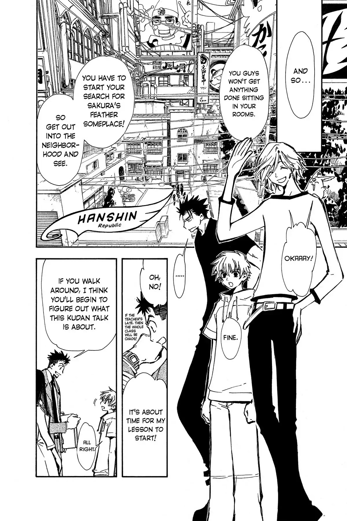 Tsubasa: Reservoir Chronicle Chapter 5 page 2 - Chapter 5: The Instant of Awakening