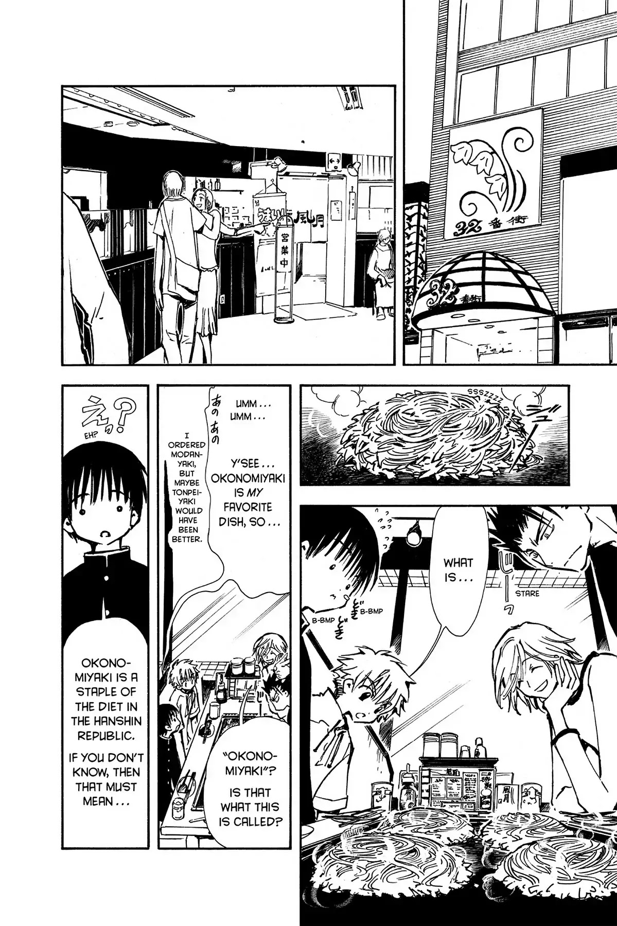 Tsubasa: Reservoir Chronicle Chapter 6 page 14 - Chapter 6: Strength of the Heart
