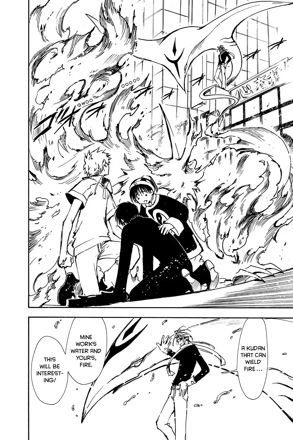 Tsubasa: Reservoir Chronicle Chapter 6 page 4 - Chapter 6: Strength of the Heart